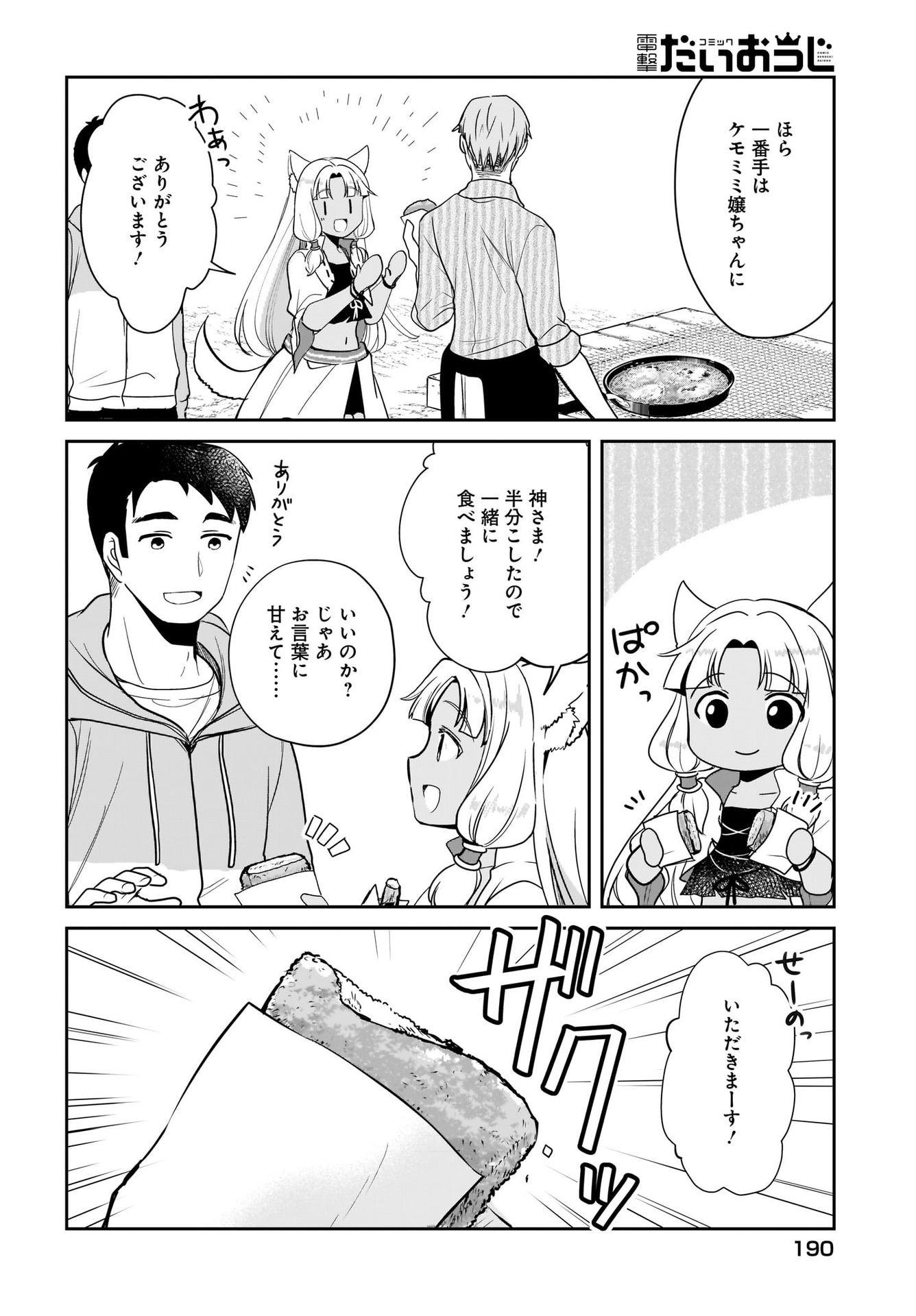 Yojouhan Kaitaku Nikki Chap 15 - Pic 16