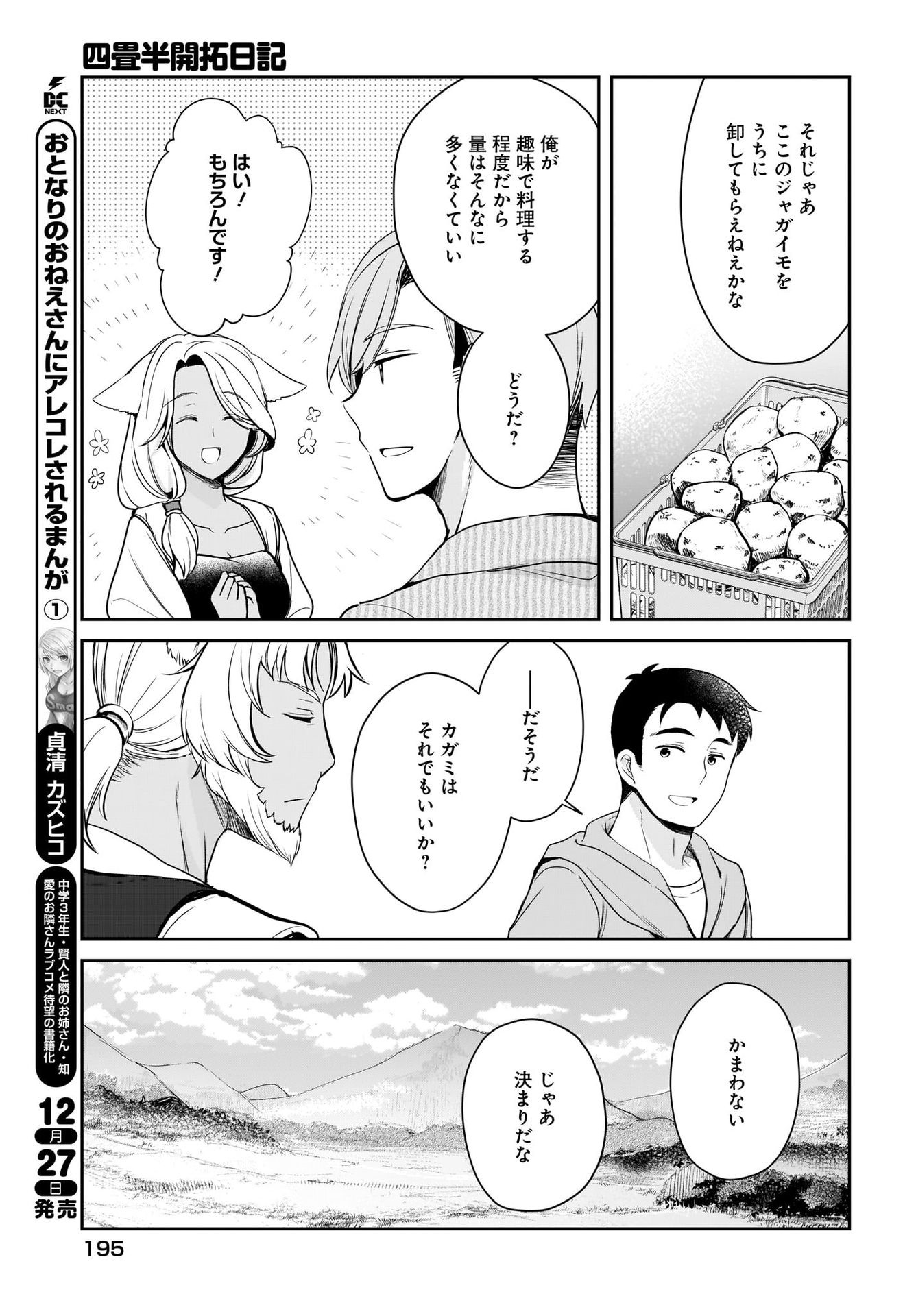 Yojouhan Kaitaku Nikki Chap 15 - Pic 21