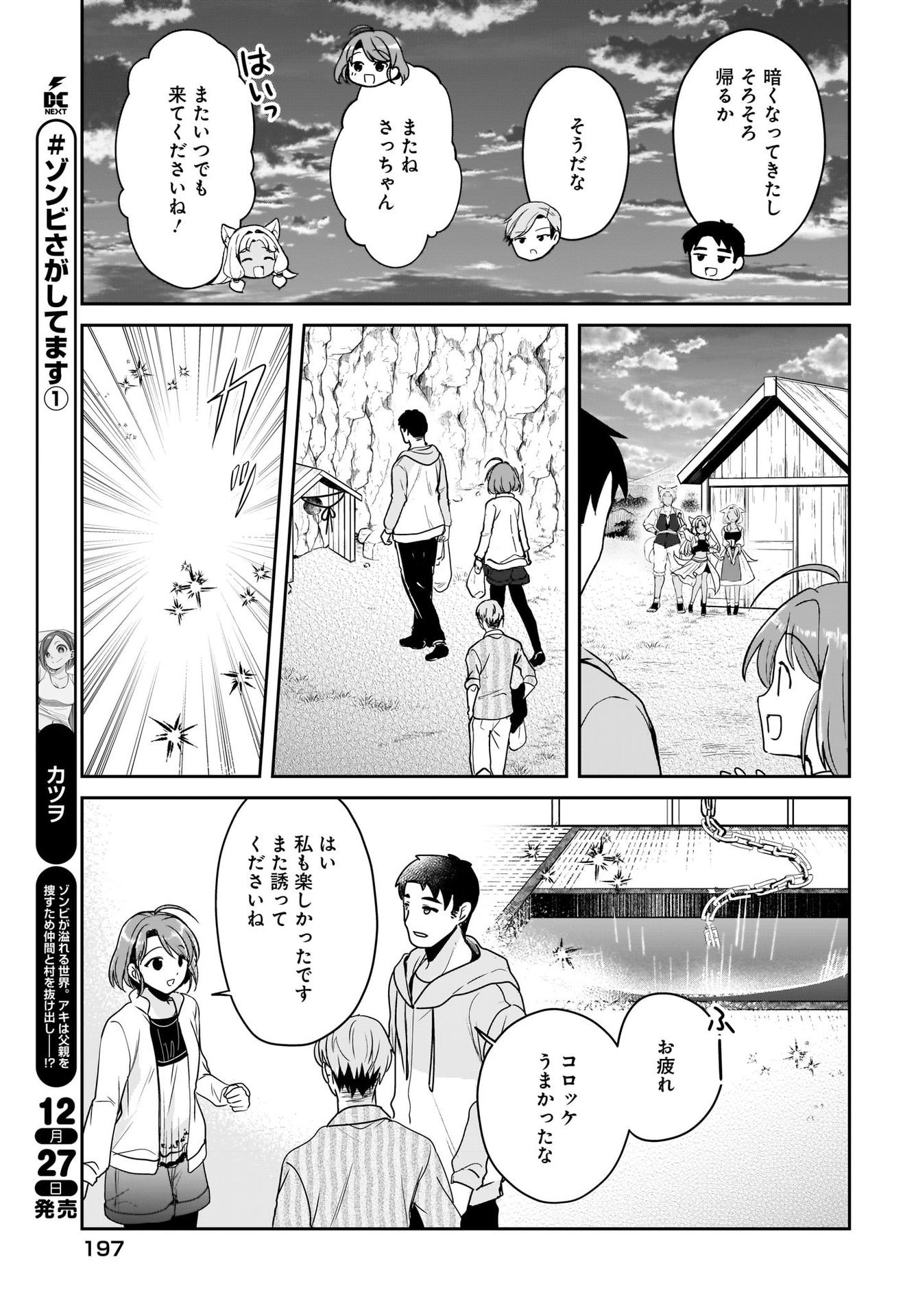 Yojouhan Kaitaku Nikki Chap 15 - Pic 23