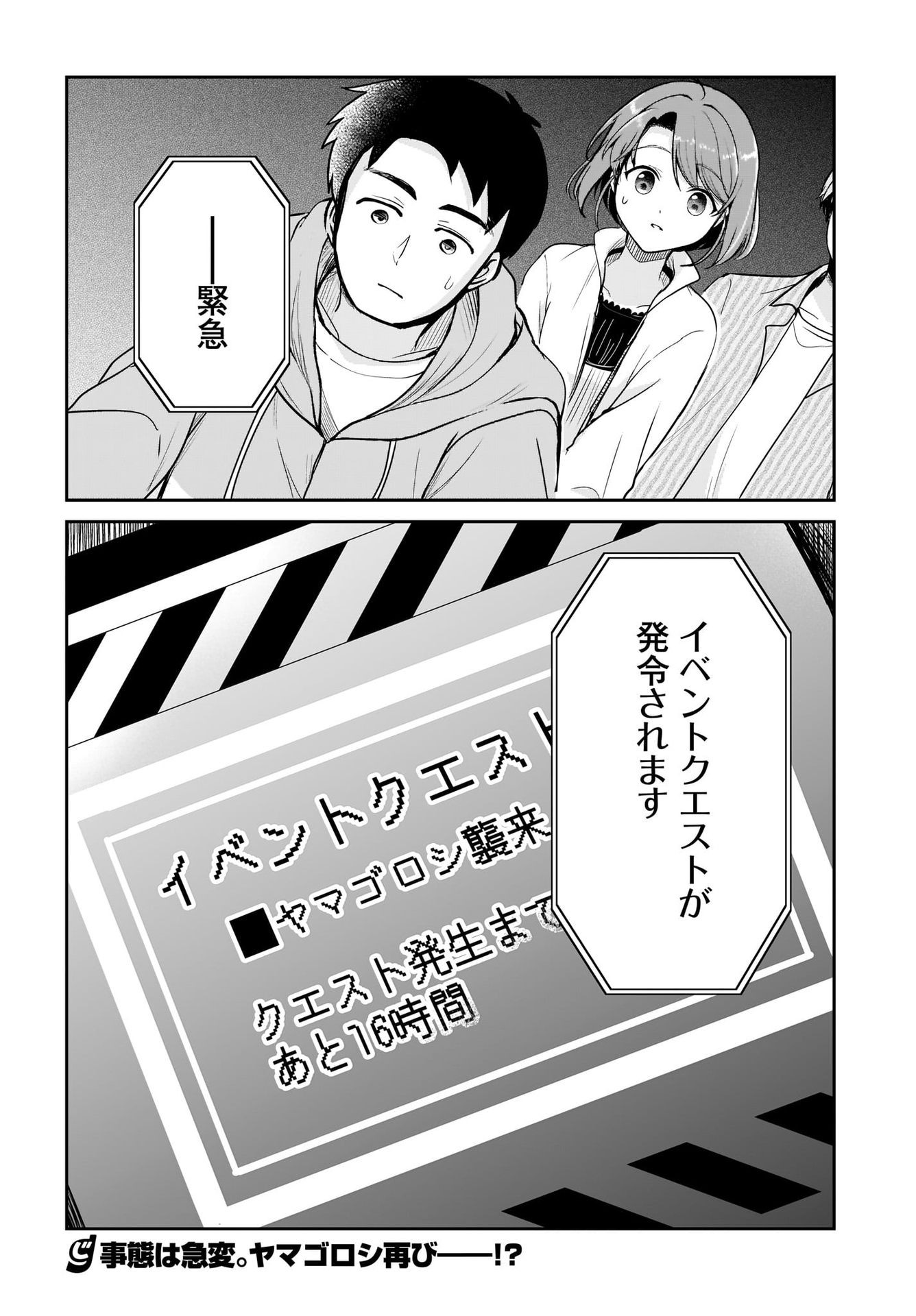 Yojouhan Kaitaku Nikki Chap 15 - Pic 26
