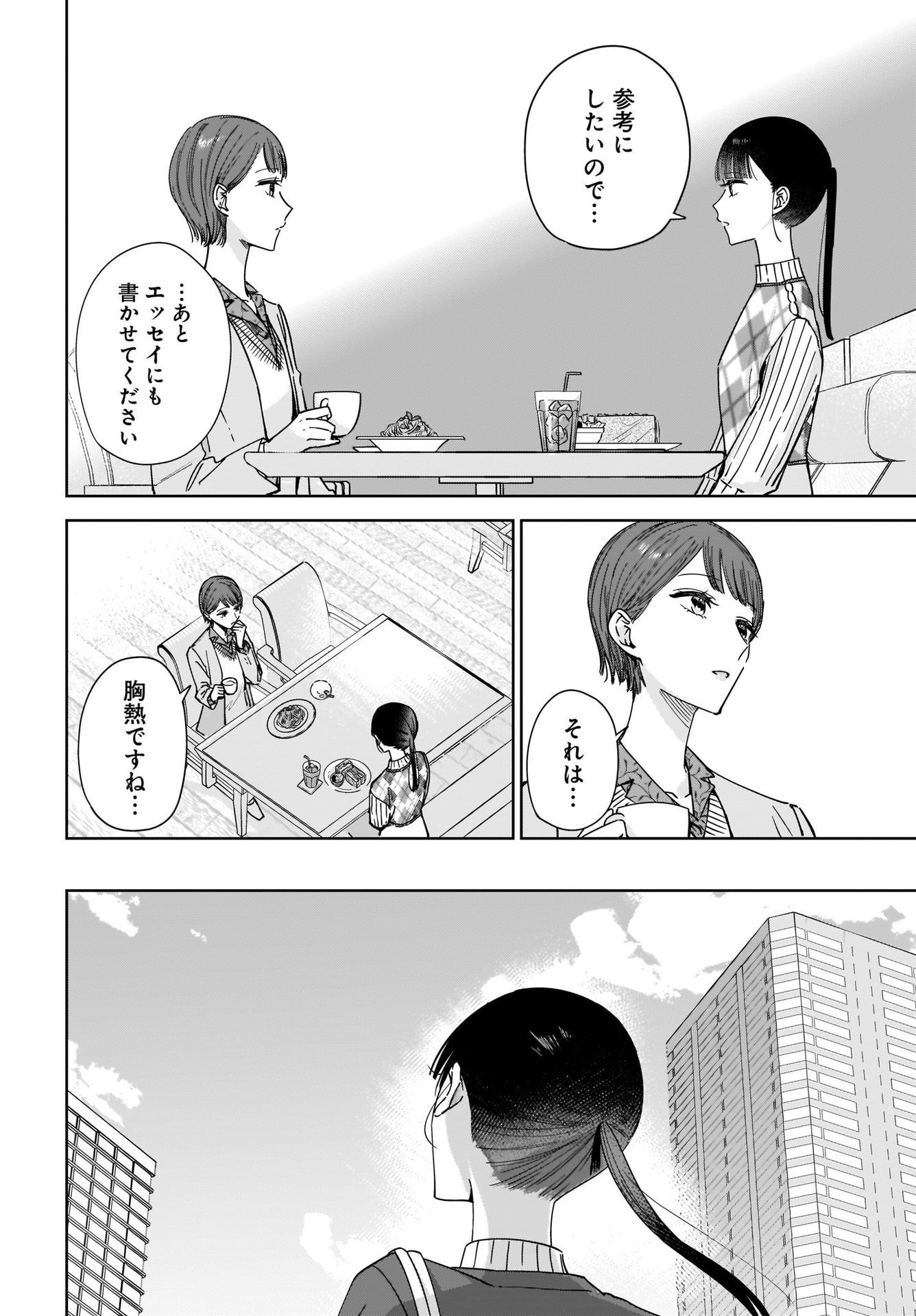 My Sister's Best Friend, My Lover Chap 14 - Pic 10