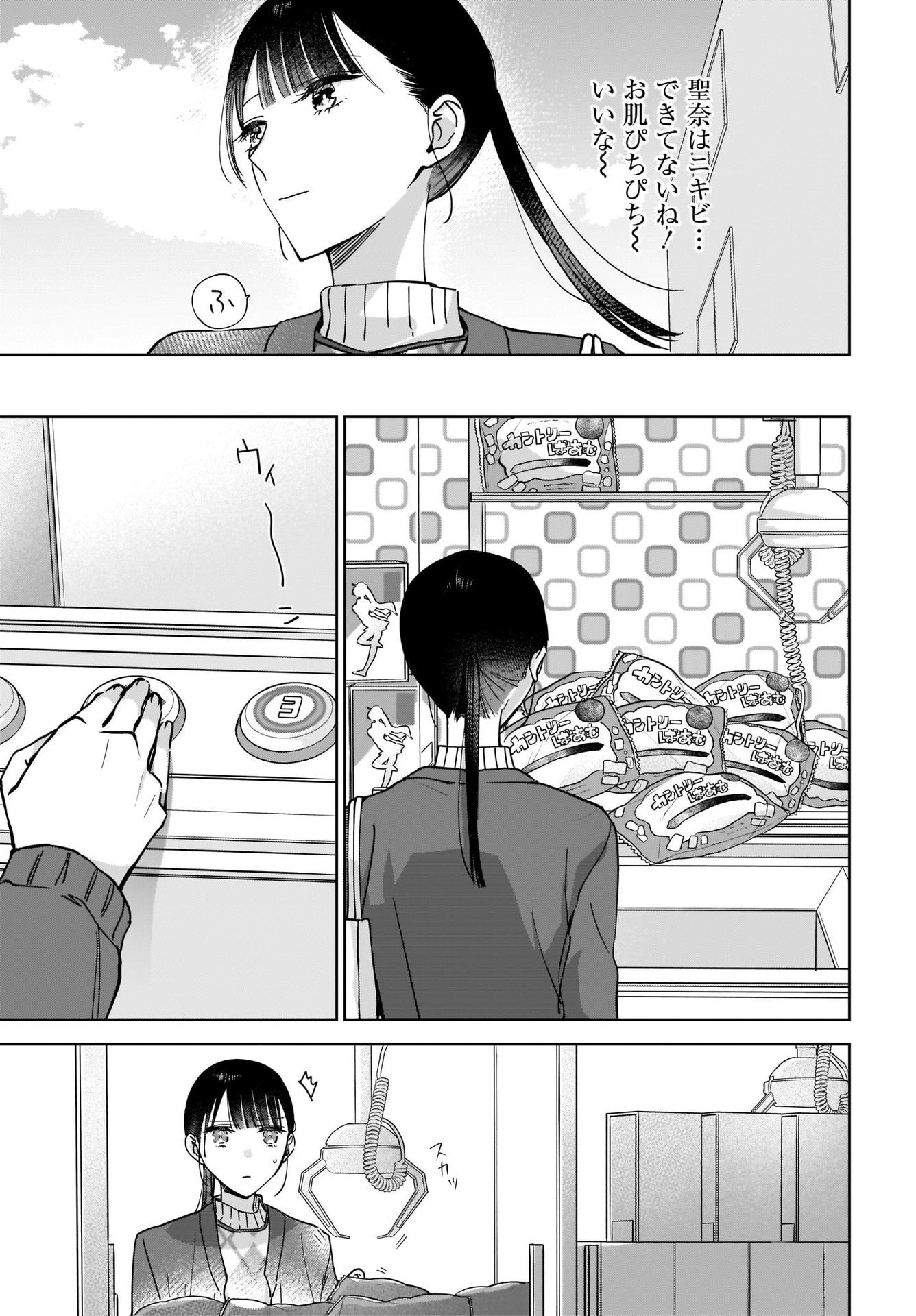 My Sister's Best Friend, My Lover Chap 14 - Pic 13