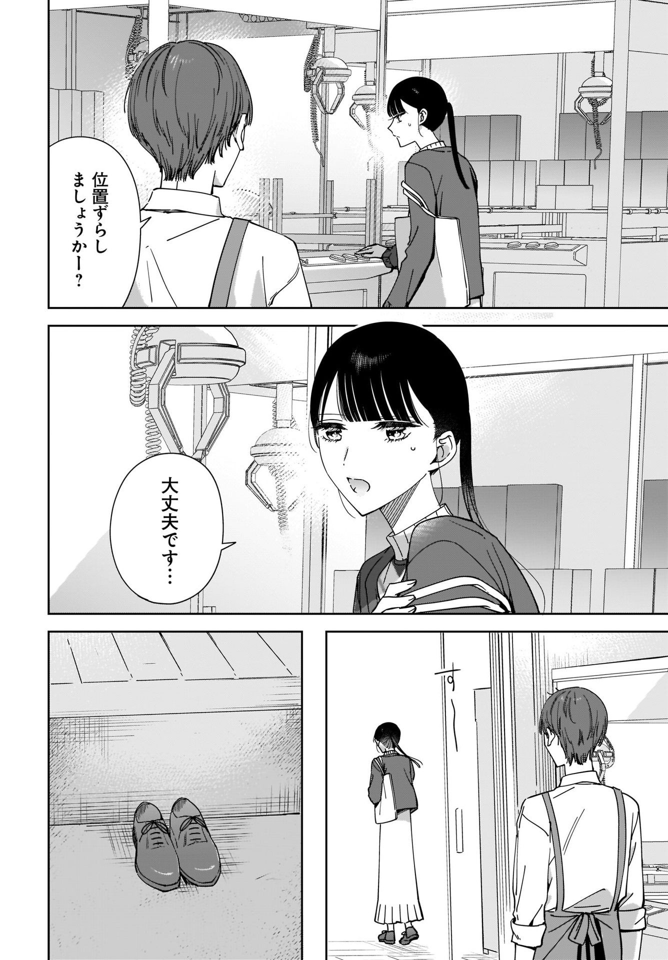 My Sister's Best Friend, My Lover Chap 14 - Pic 14