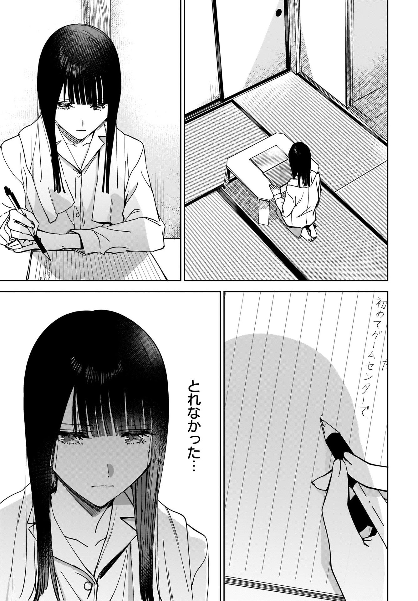 My Sister's Best Friend, My Lover Chap 14 - Pic 15
