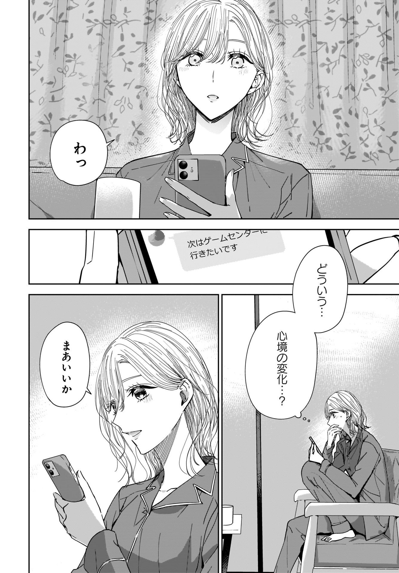 My Sister's Best Friend, My Lover Chap 14 - Pic 16