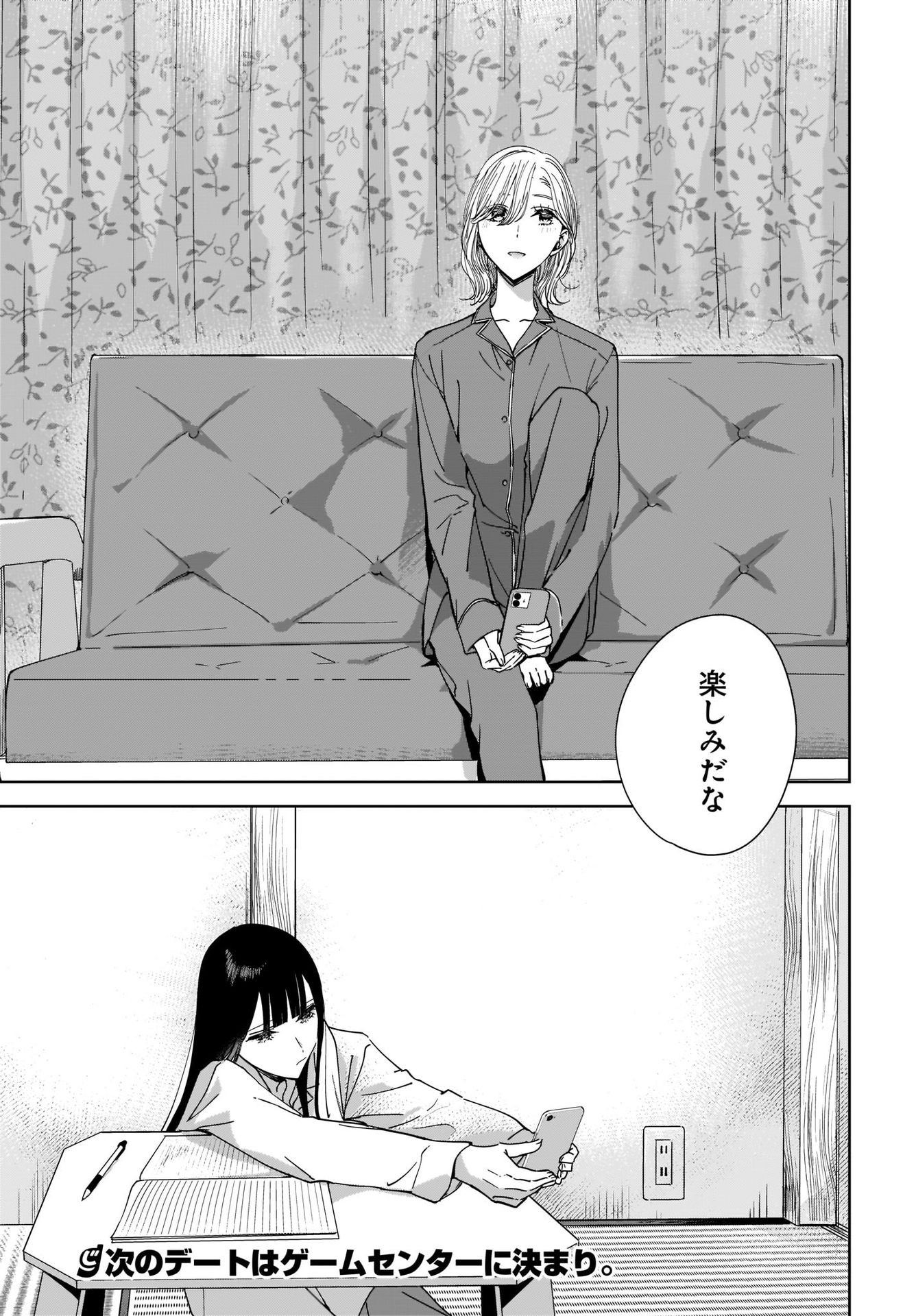 My Sister's Best Friend, My Lover Chap 14 - Pic 17