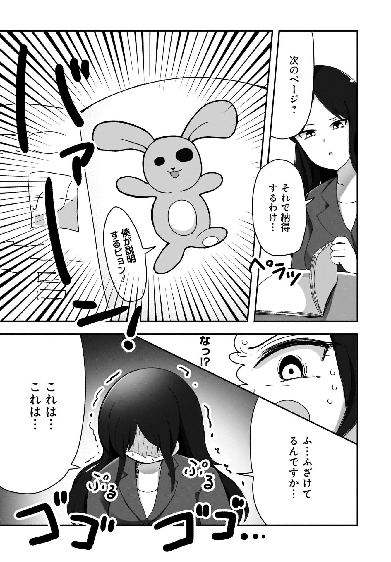 Yuushuu Dakedo Yabai OL Chap 3 - Pic 11