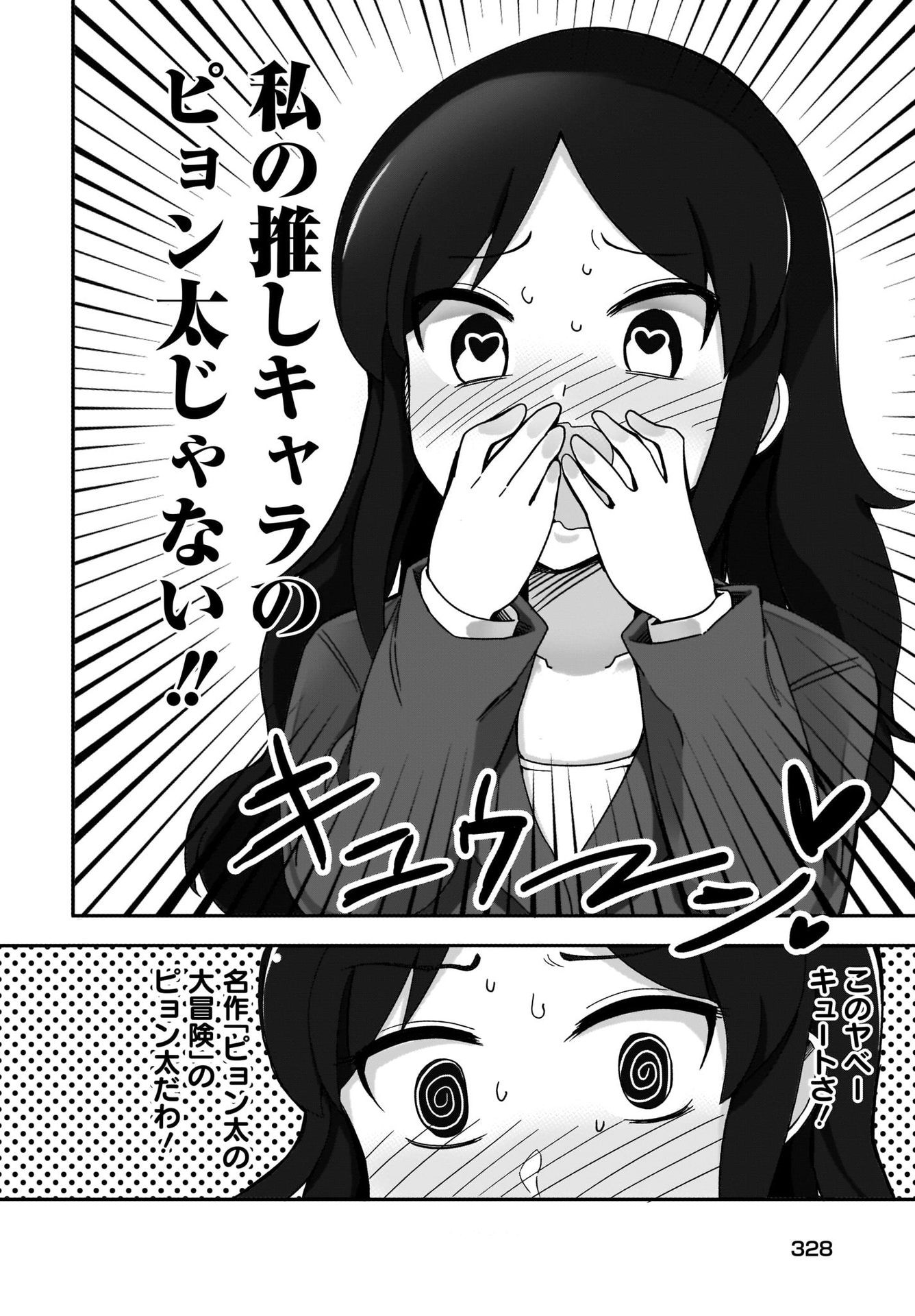 Yuushuu Dakedo Yabai OL Chap 3 - Pic 12