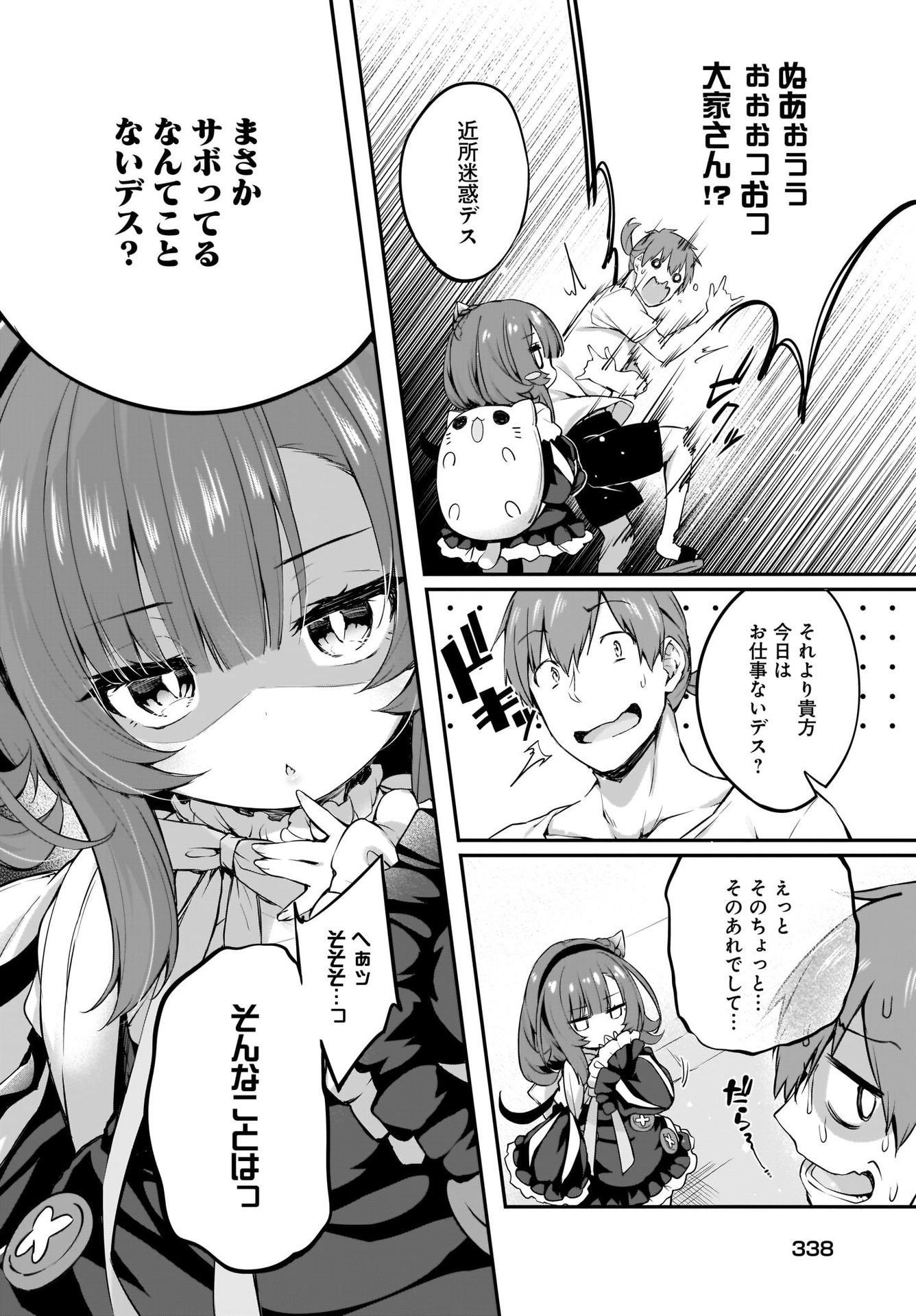 Gahi-chan! Chap 21 - Pic 2