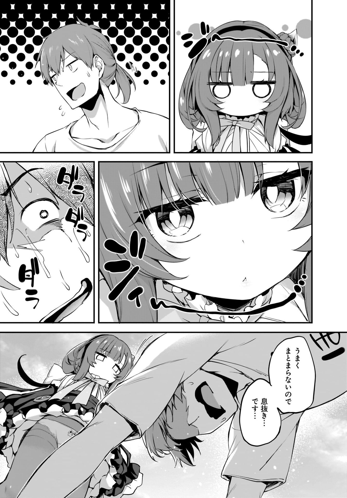 Gahi-chan! Chap 21 - Pic 3