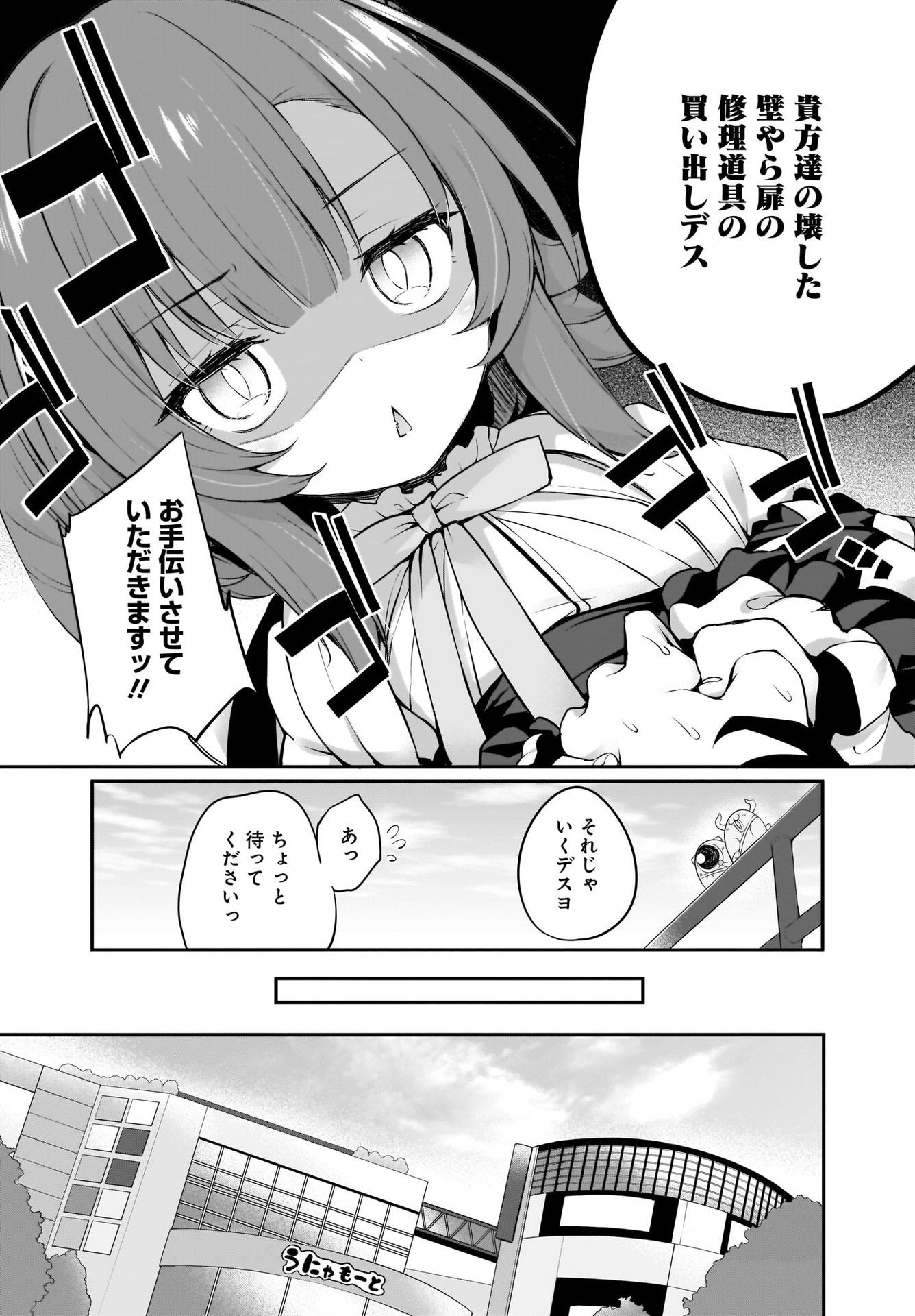 Gahi-chan! Chap 21 - Pic 5