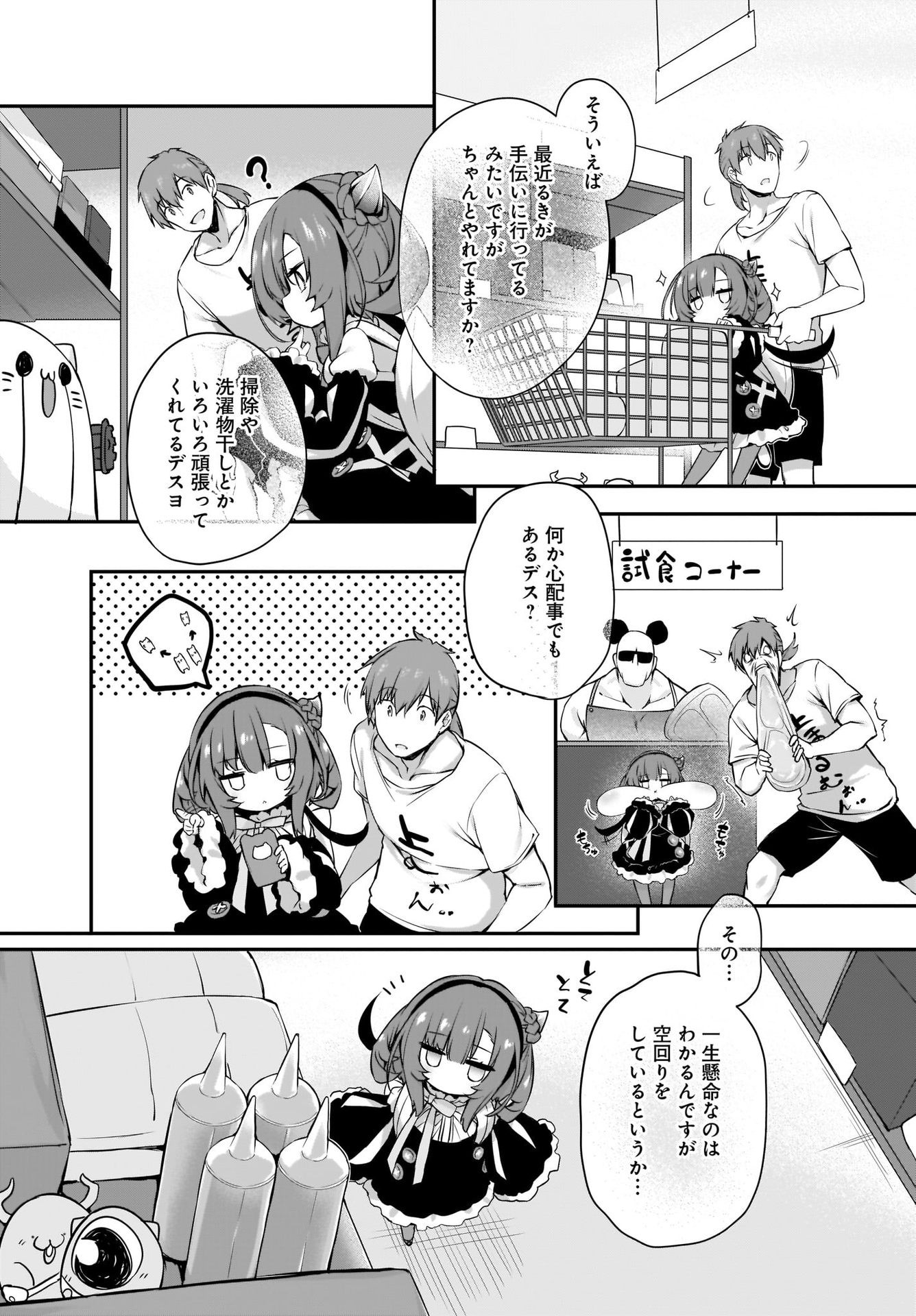 Gahi-chan! Chap 21 - Pic 6