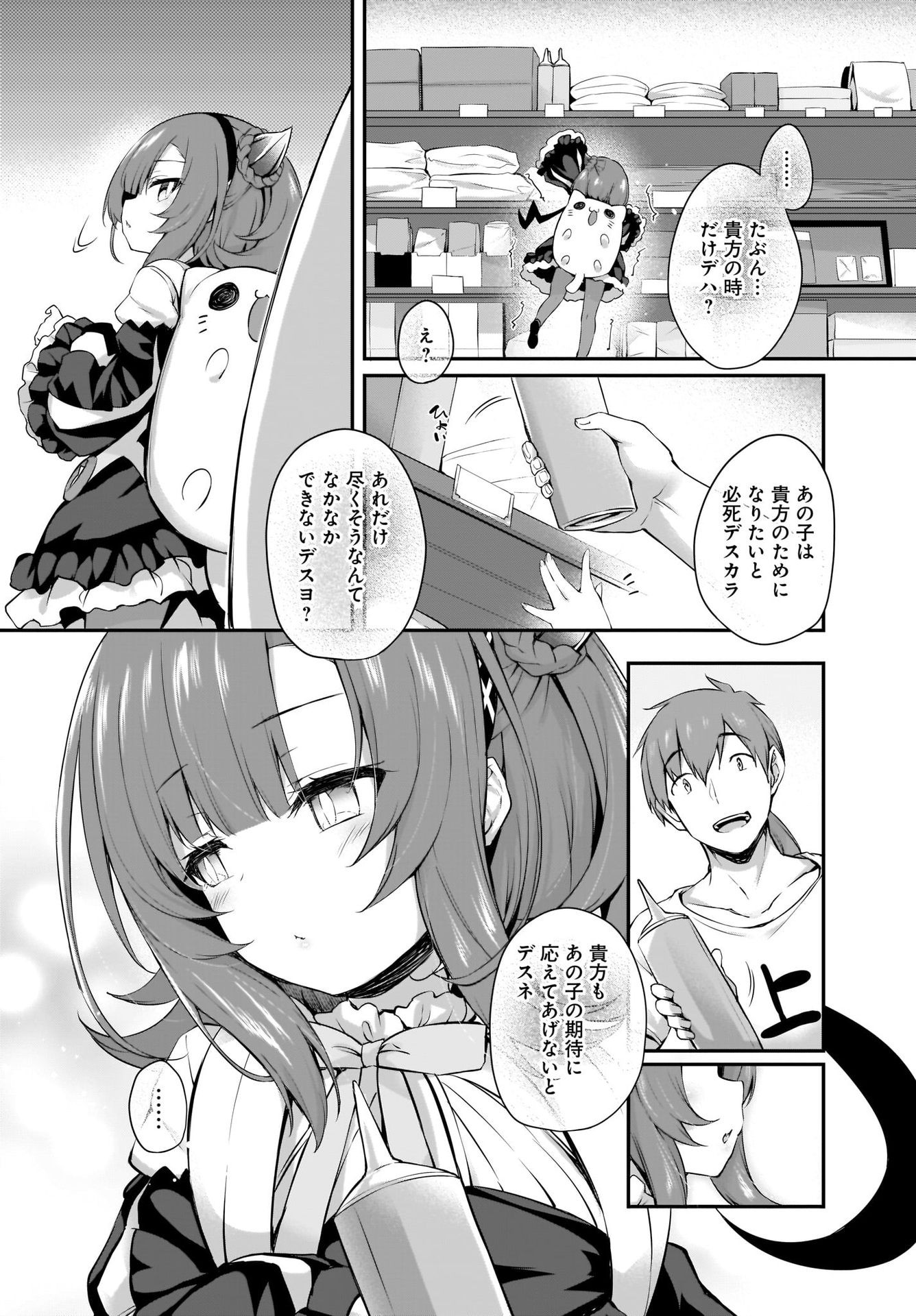 Gahi-chan! Chap 21 - Pic 7