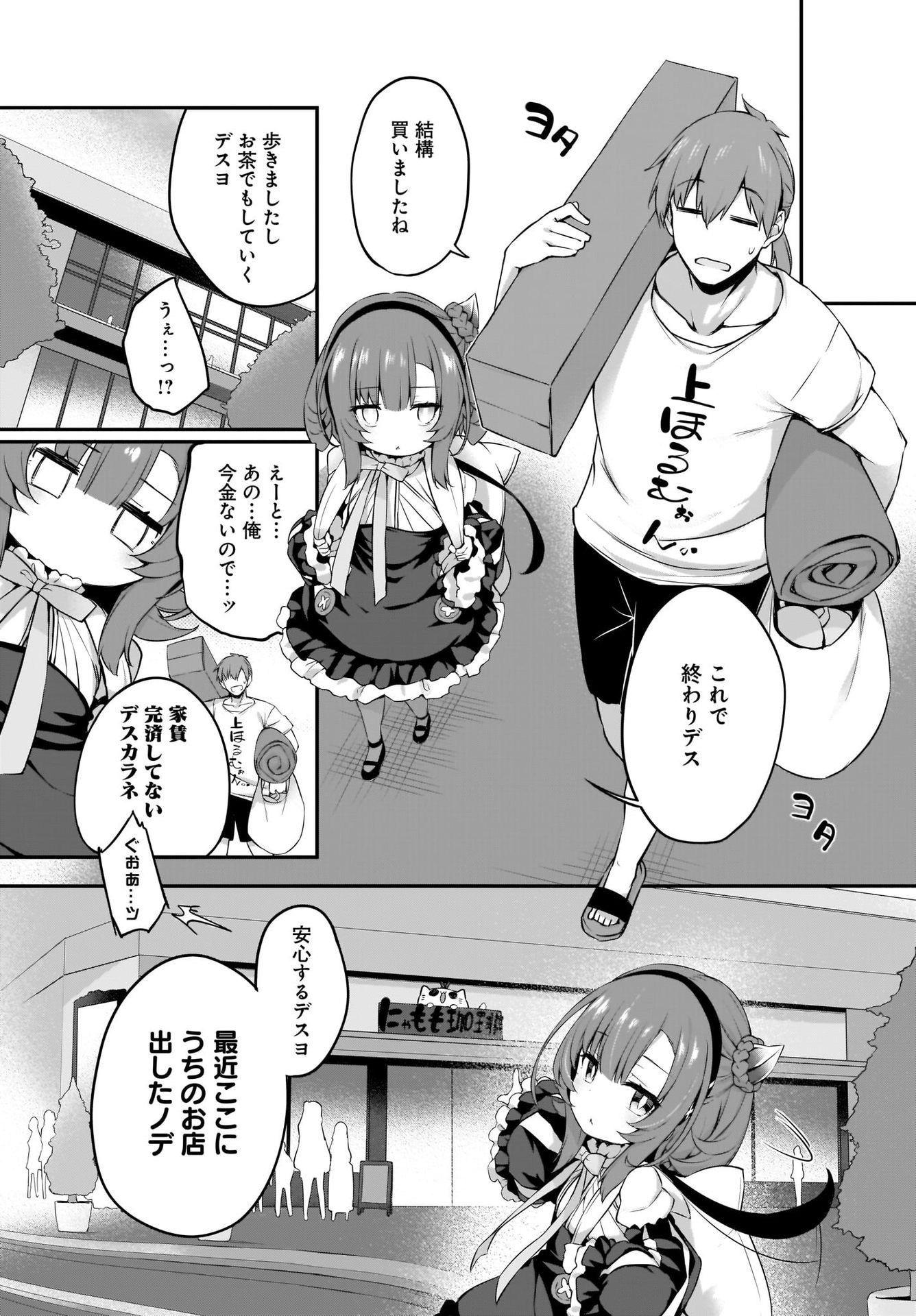 Gahi-chan! Chap 21 - Pic 8