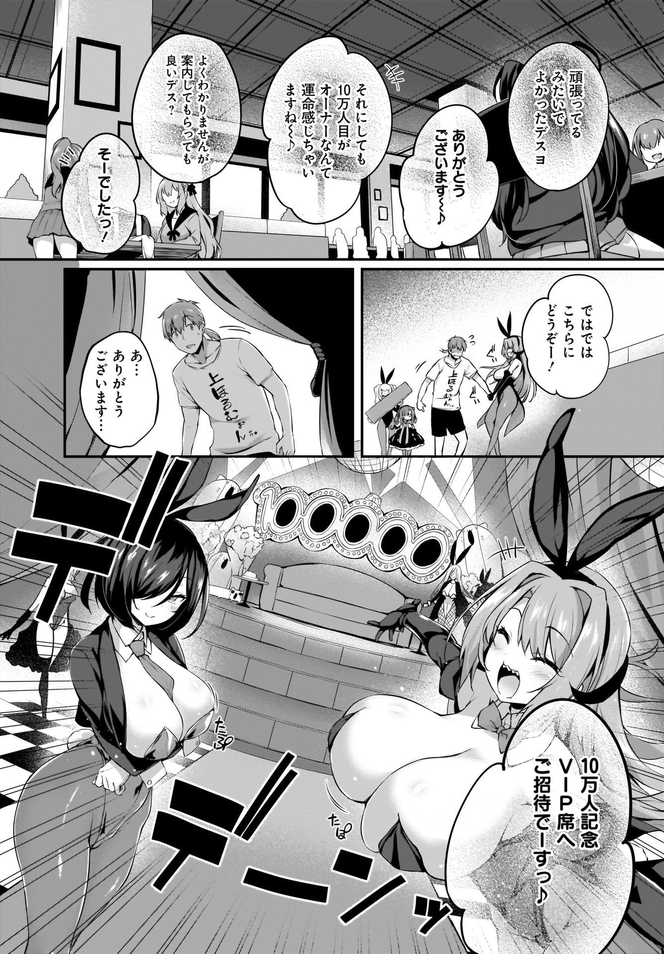 Gahi-chan! Chap 21 - Pic 10