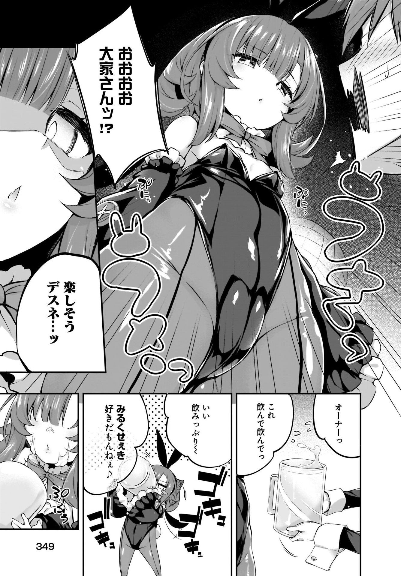 Gahi-chan! Chap 21 - Pic 13