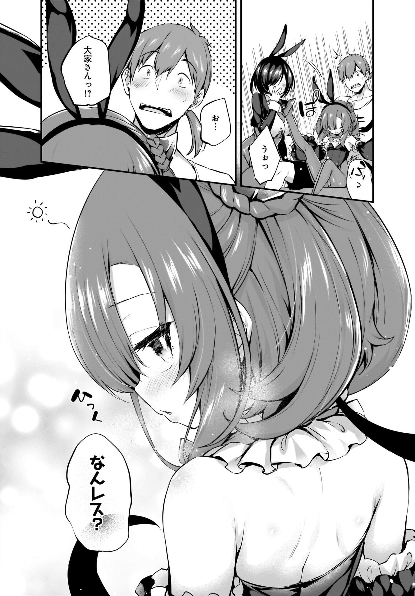 Gahi-chan! Chap 21 - Pic 14