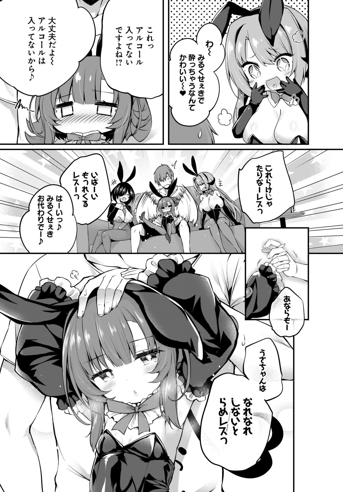 Gahi-chan! Chap 21 - Pic 15