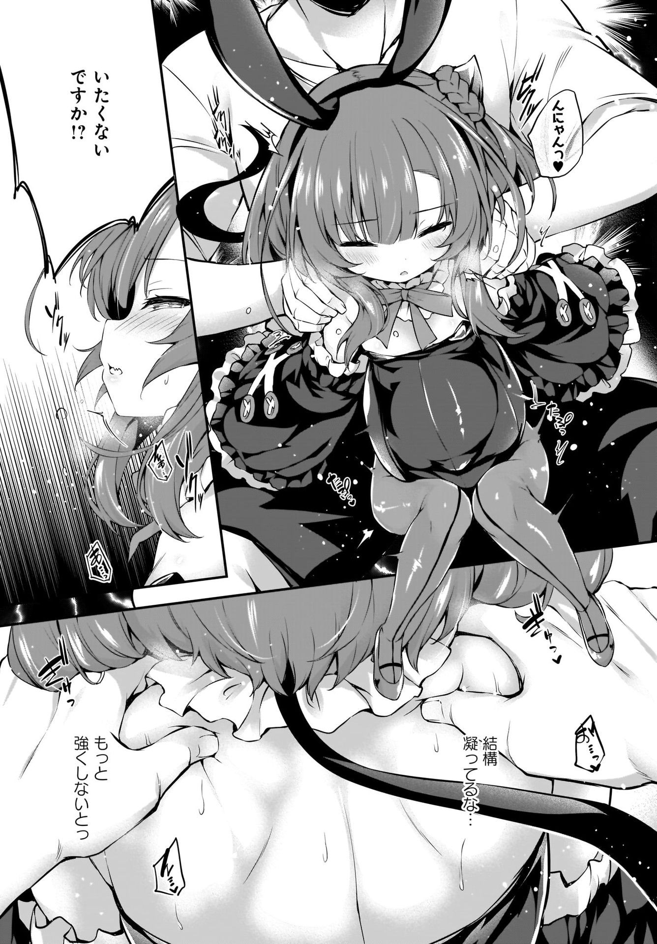 Gahi-chan! Chap 21 - Pic 18