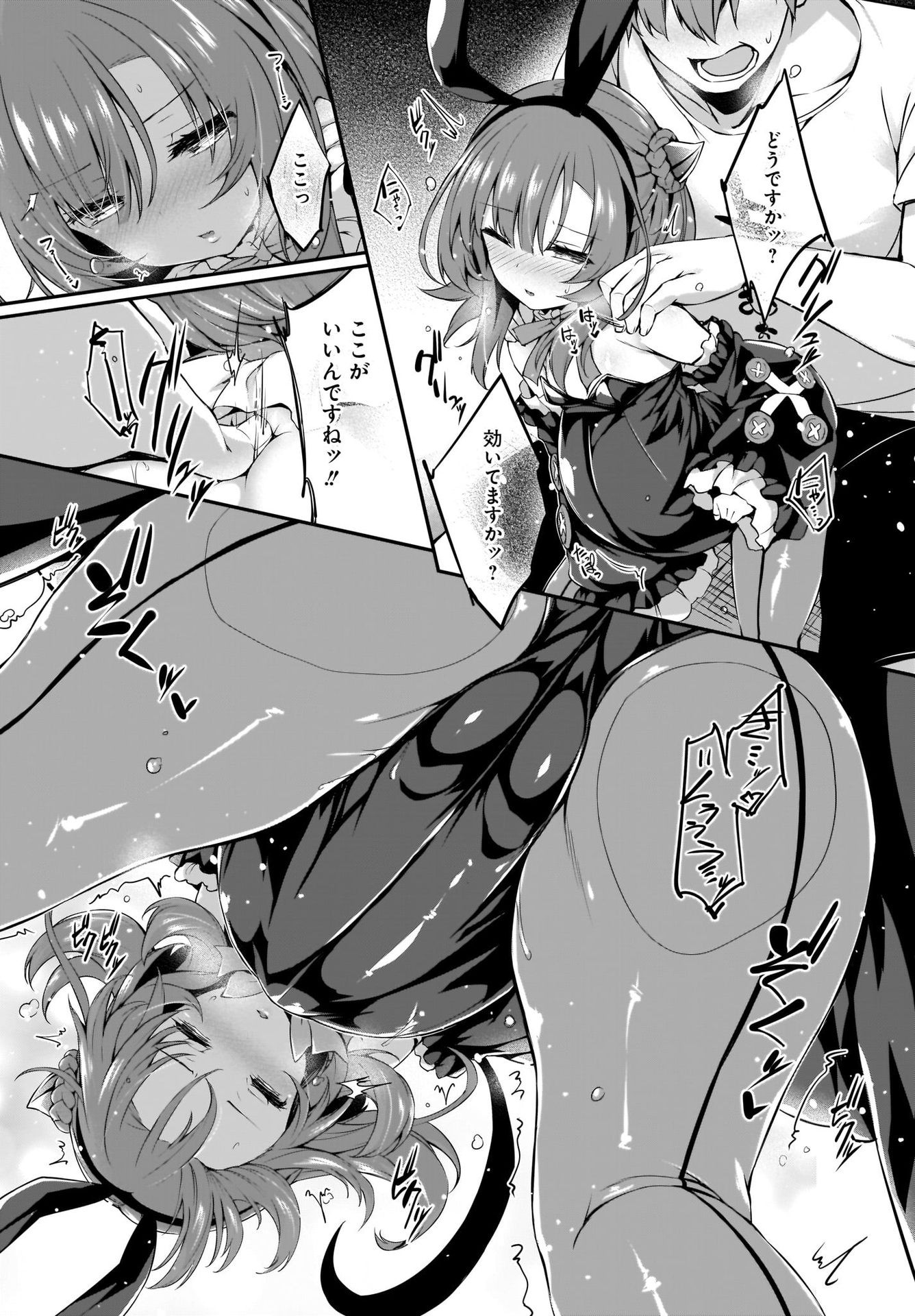 Gahi-chan! Chap 21 - Pic 19