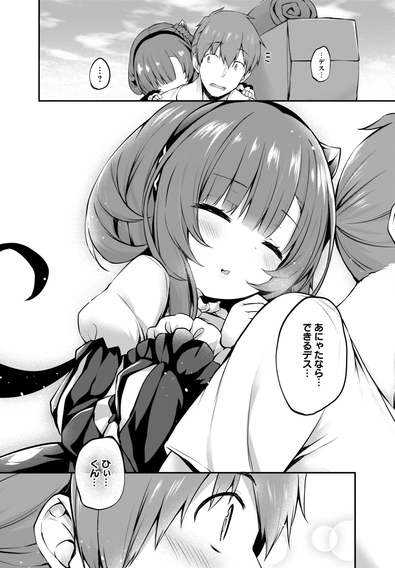 Gahi-chan! Chap 21 - Pic 21