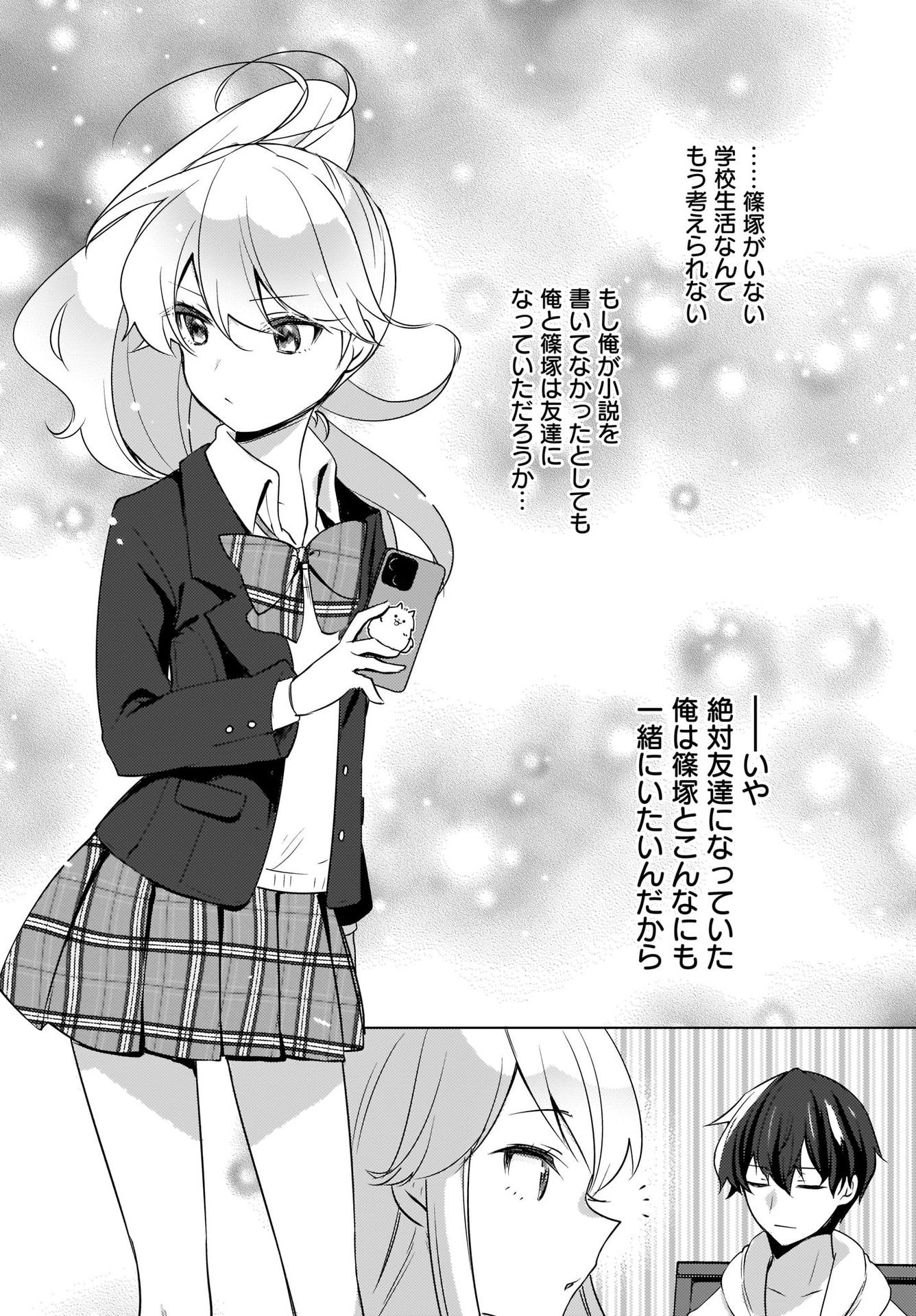 Nyanta to Pomeko ~Imasara Shinjiteiru to Iwarete mo Mouteokureda~ Chap 14 - Pic 6