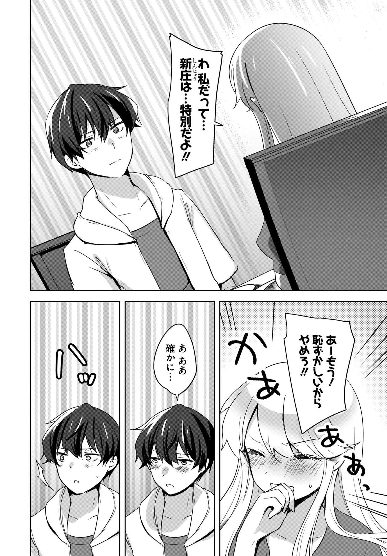 Nyanta to Pomeko ~Imasara Shinjiteiru to Iwarete mo Mouteokureda~ Chap 14 - Pic 8