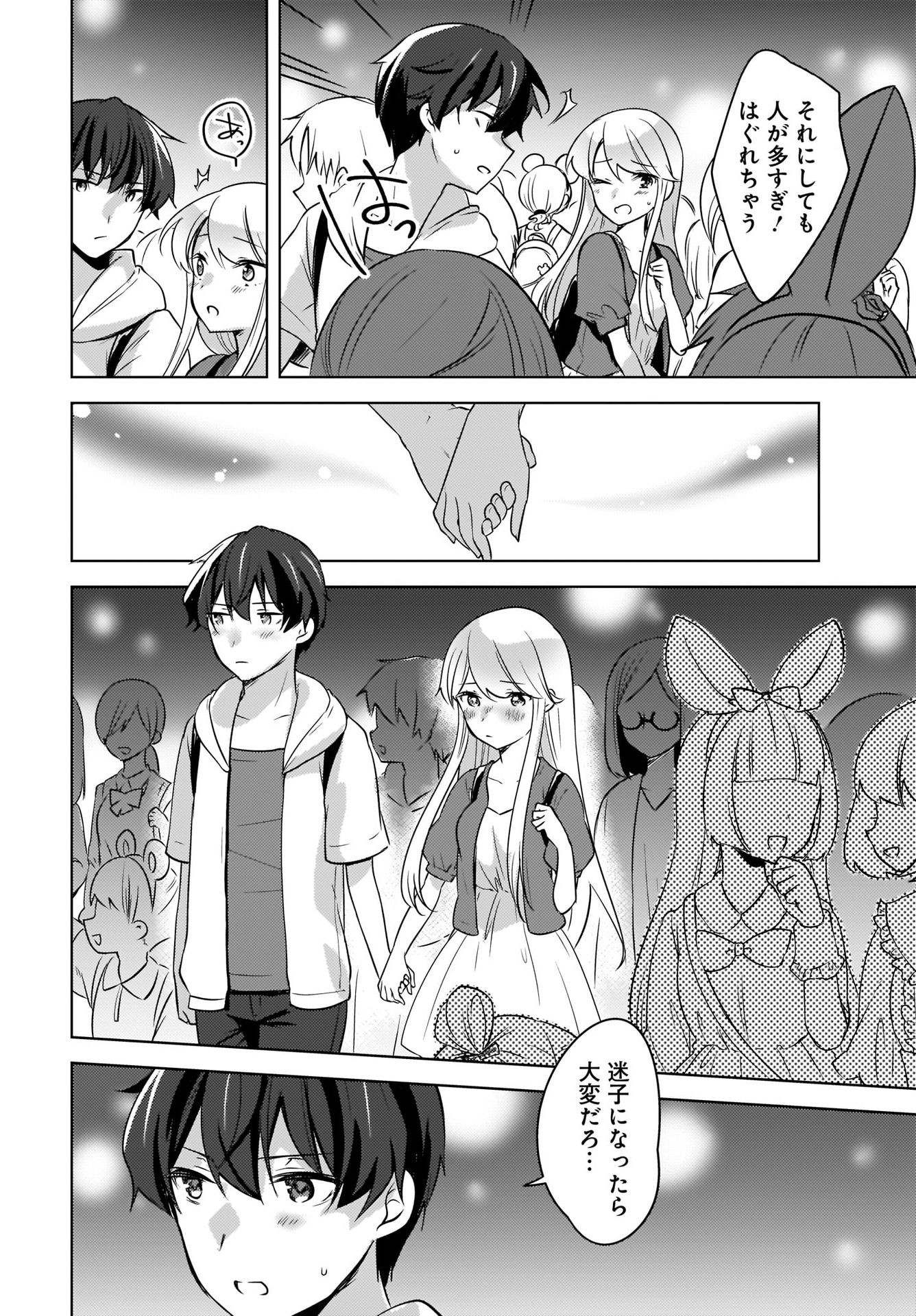 Nyanta to Pomeko ~Imasara Shinjiteiru to Iwarete mo Mouteokureda~ Chap 14 - Pic 10