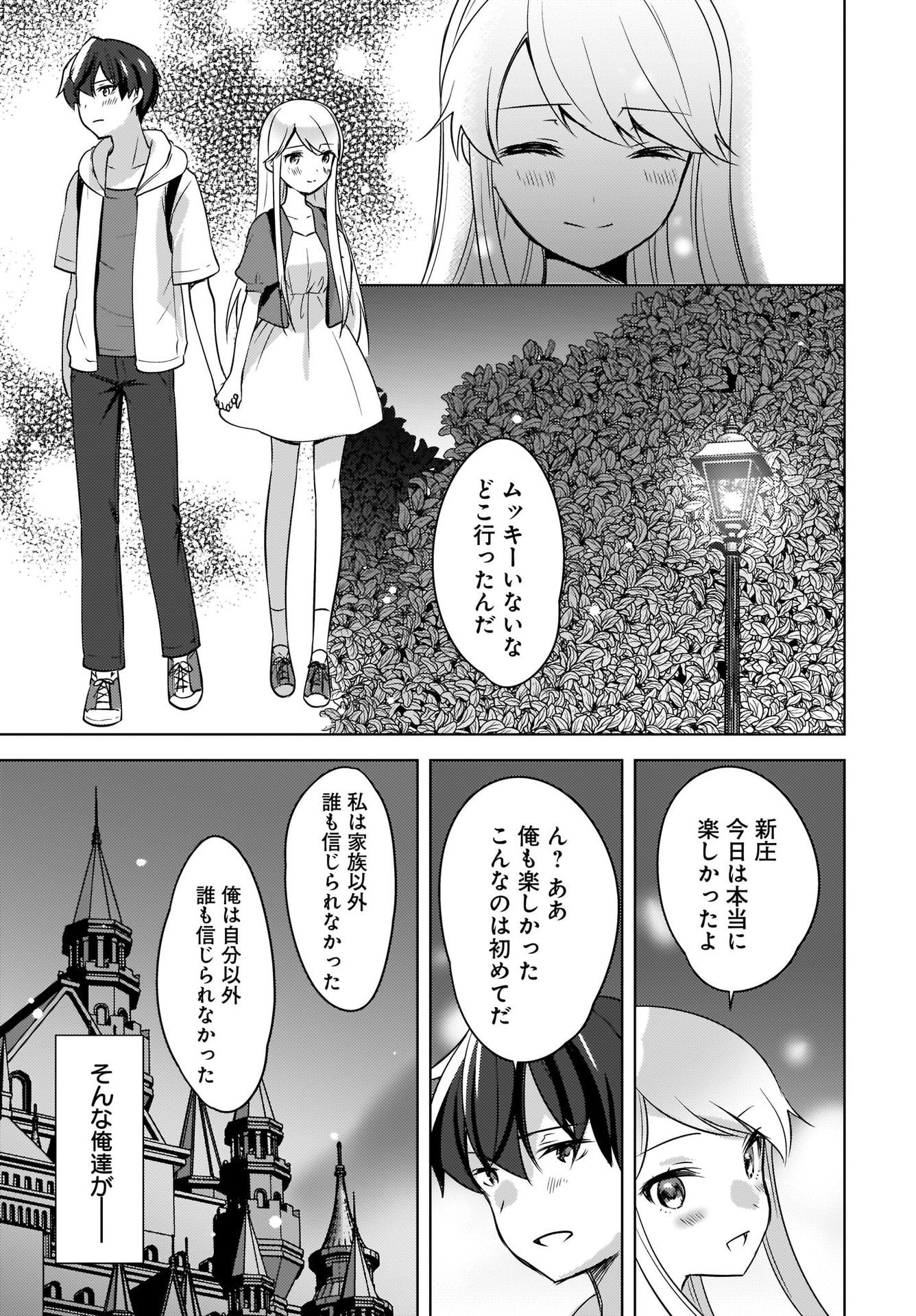 Nyanta to Pomeko ~Imasara Shinjiteiru to Iwarete mo Mouteokureda~ Chap 14 - Pic 11