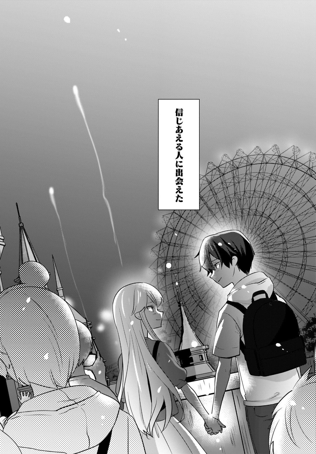 Nyanta to Pomeko ~Imasara Shinjiteiru to Iwarete mo Mouteokureda~ Chap 14 - Pic 12