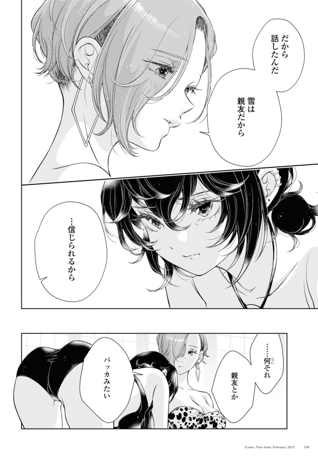 Read KYOU WA KANOJO GA INAI KARA Chapter 14.3 [High Quality / Full] - Page 1 - nicomanga.net