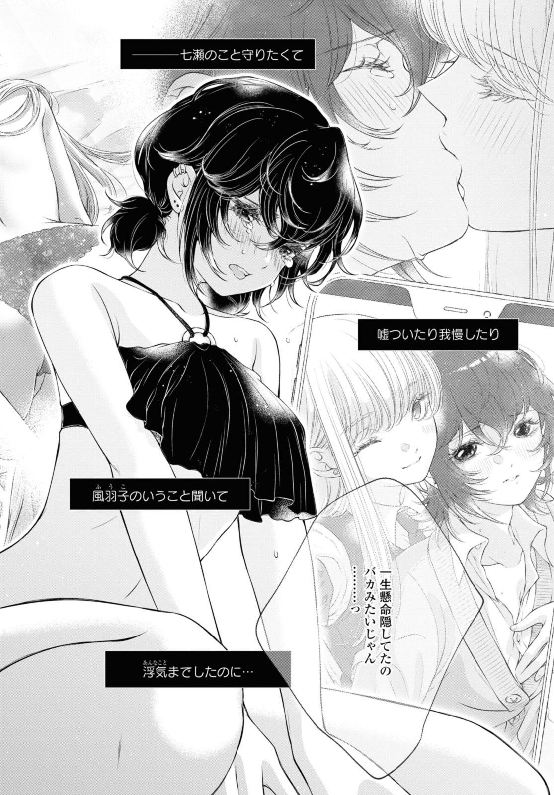 Read KYOU WA KANOJO GA INAI KARA Chapter 14.3 [High Quality / Full] - Page 3 - nicomanga.net