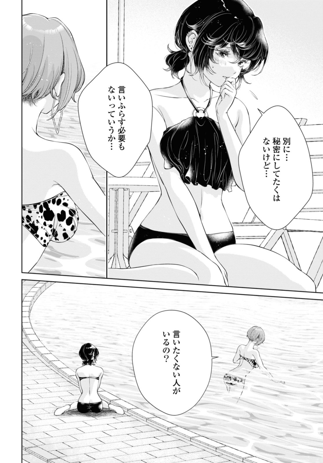 Read KYOU WA KANOJO GA INAI KARA Chapter 14.3 [High Quality / Full] - Page 7 - nicomanga.net
