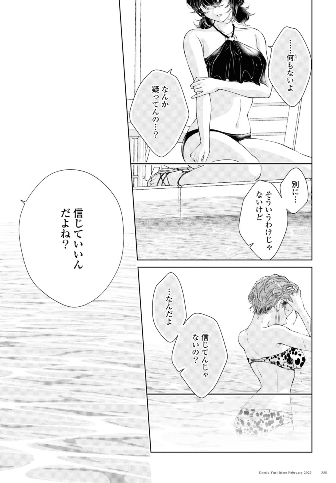 Read KYOU WA KANOJO GA INAI KARA Chapter 14.3 [High Quality / Full] - Page 9 - nicomanga.net
