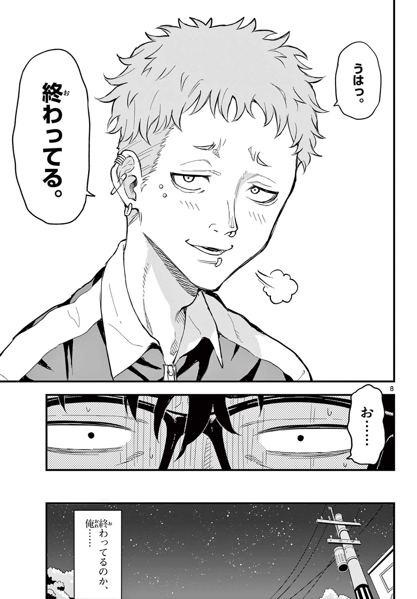 Read HEISEI WOTAKU REMEMBERS Chapter 1.1 [High Quality / Full] - Page 9 - nicomanga.net