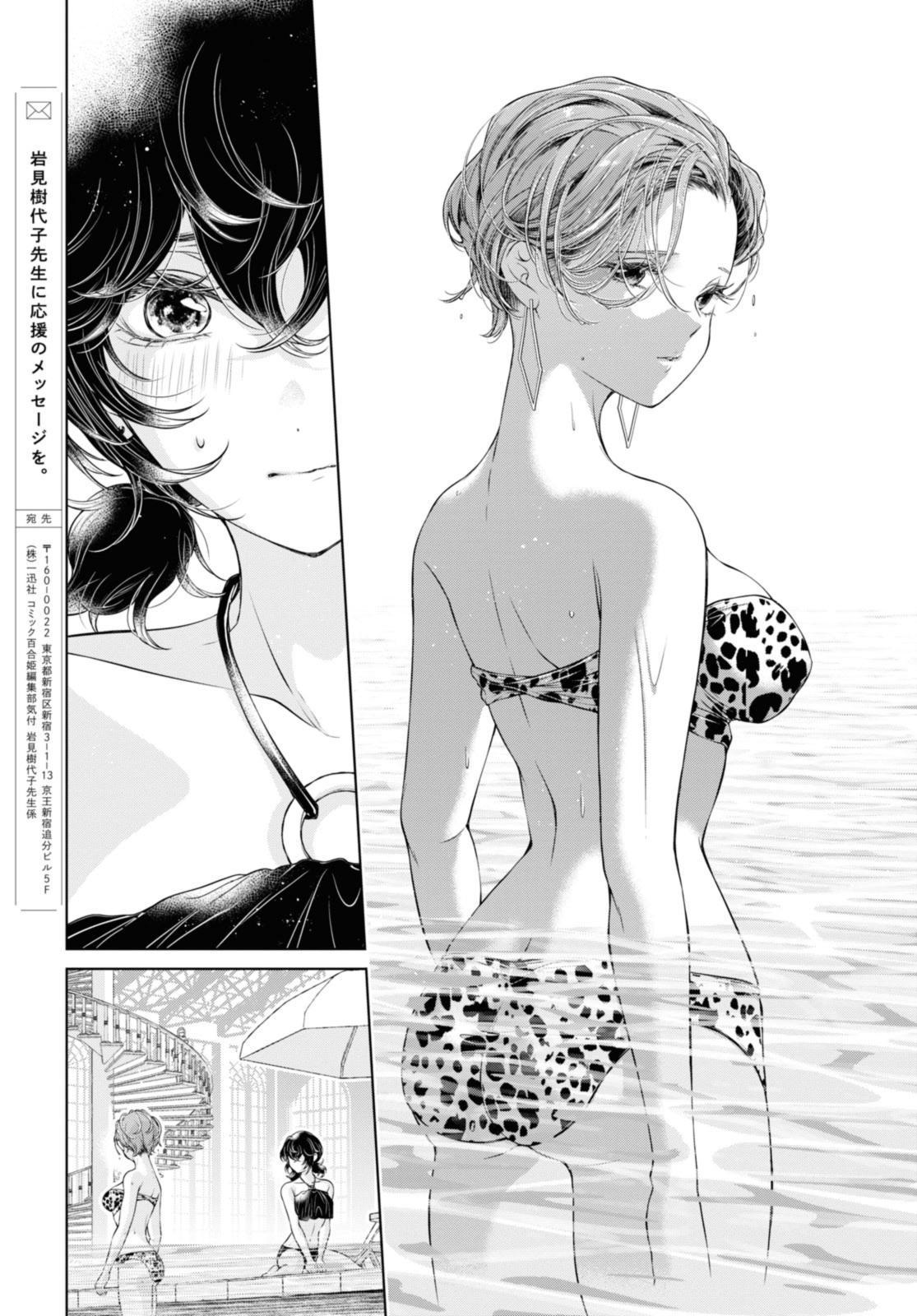 Read KYOU WA KANOJO GA INAI KARA Chapter 14.3 [High Quality / Full] - Page 10 - nicomanga.net