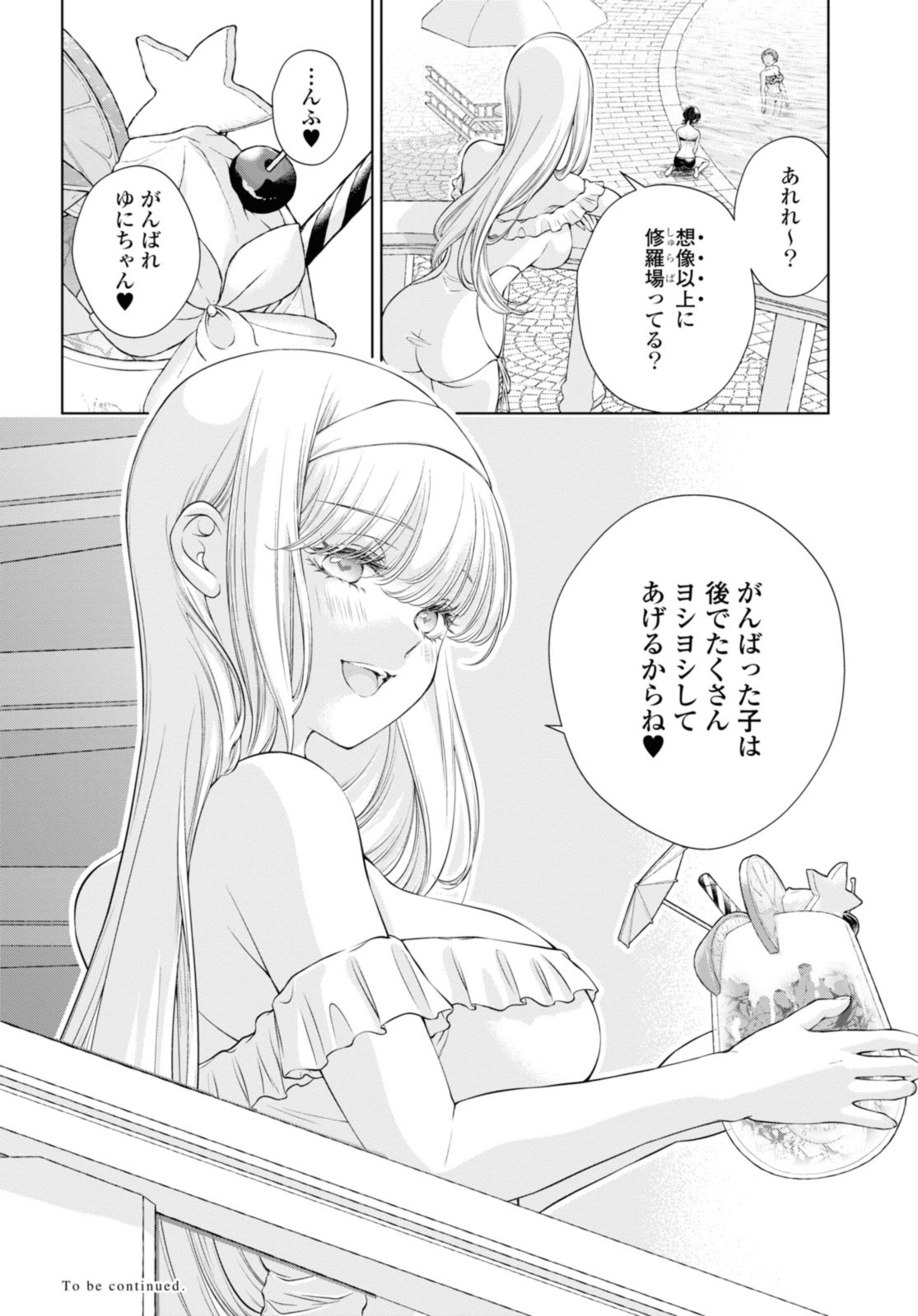Read KYOU WA KANOJO GA INAI KARA Chapter 14.3 [High Quality / Full] - Page 11 - nicomanga.net