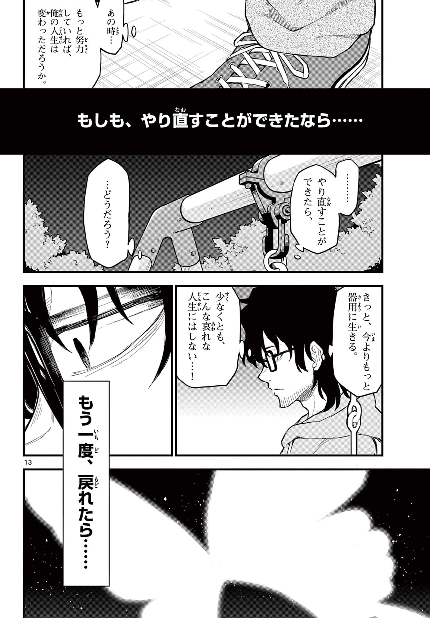 Read HEISEI WOTAKU REMEMBERS Chapter 1.1 [High Quality / Full] - Page 14 - nicomanga.net