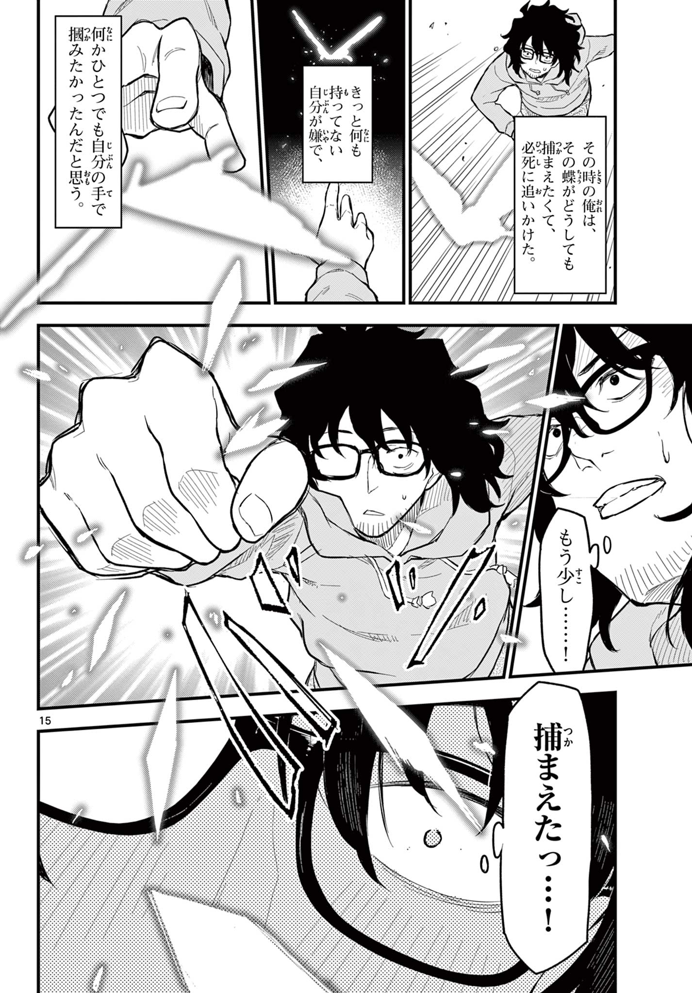Read HEISEI WOTAKU REMEMBERS Chapter 1.1 [High Quality / Full] - Page 16 - nicomanga.net