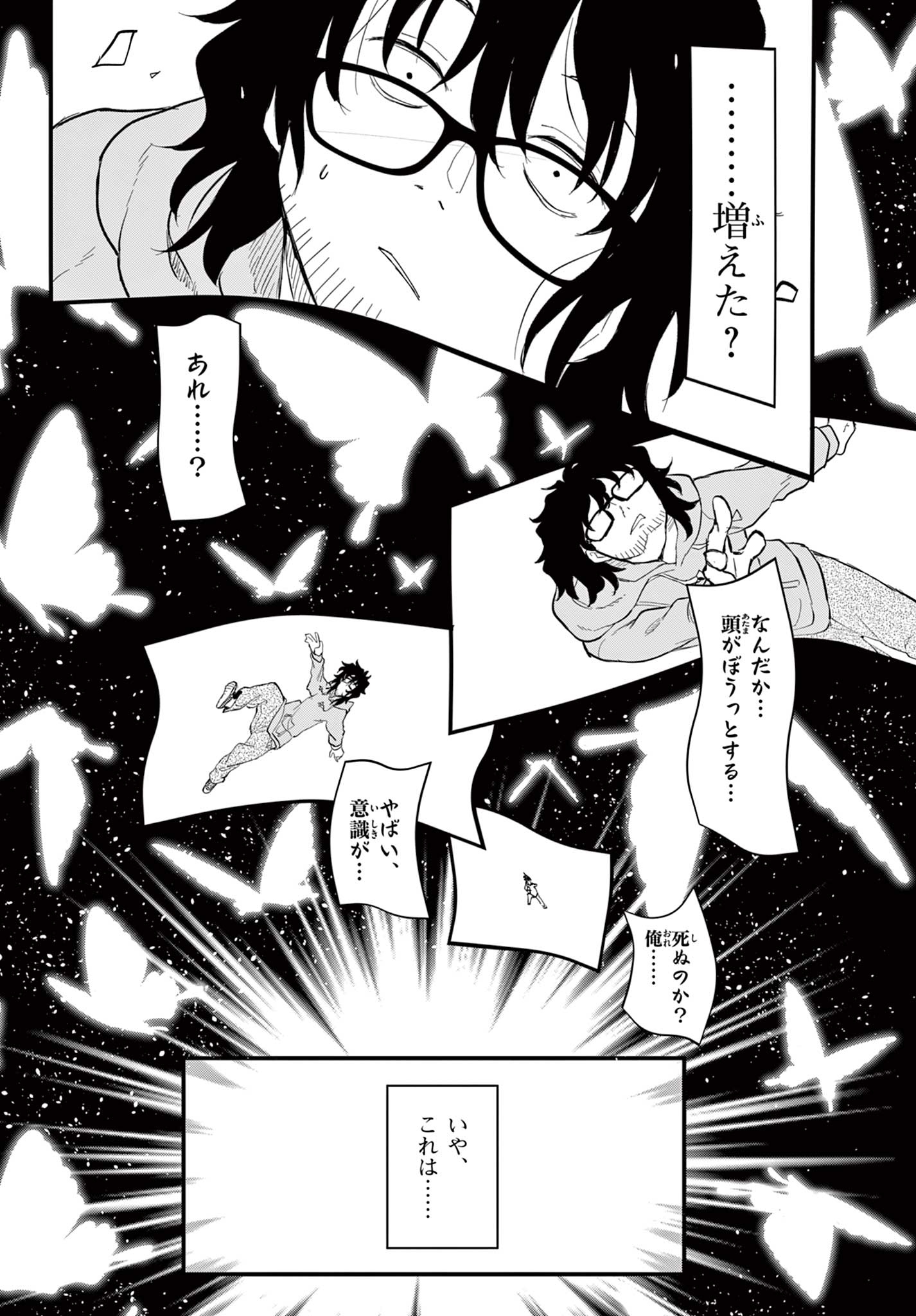 Read HEISEI WOTAKU REMEMBERS Chapter 1.1 [High Quality / Full] - Page 18 - nicomanga.net