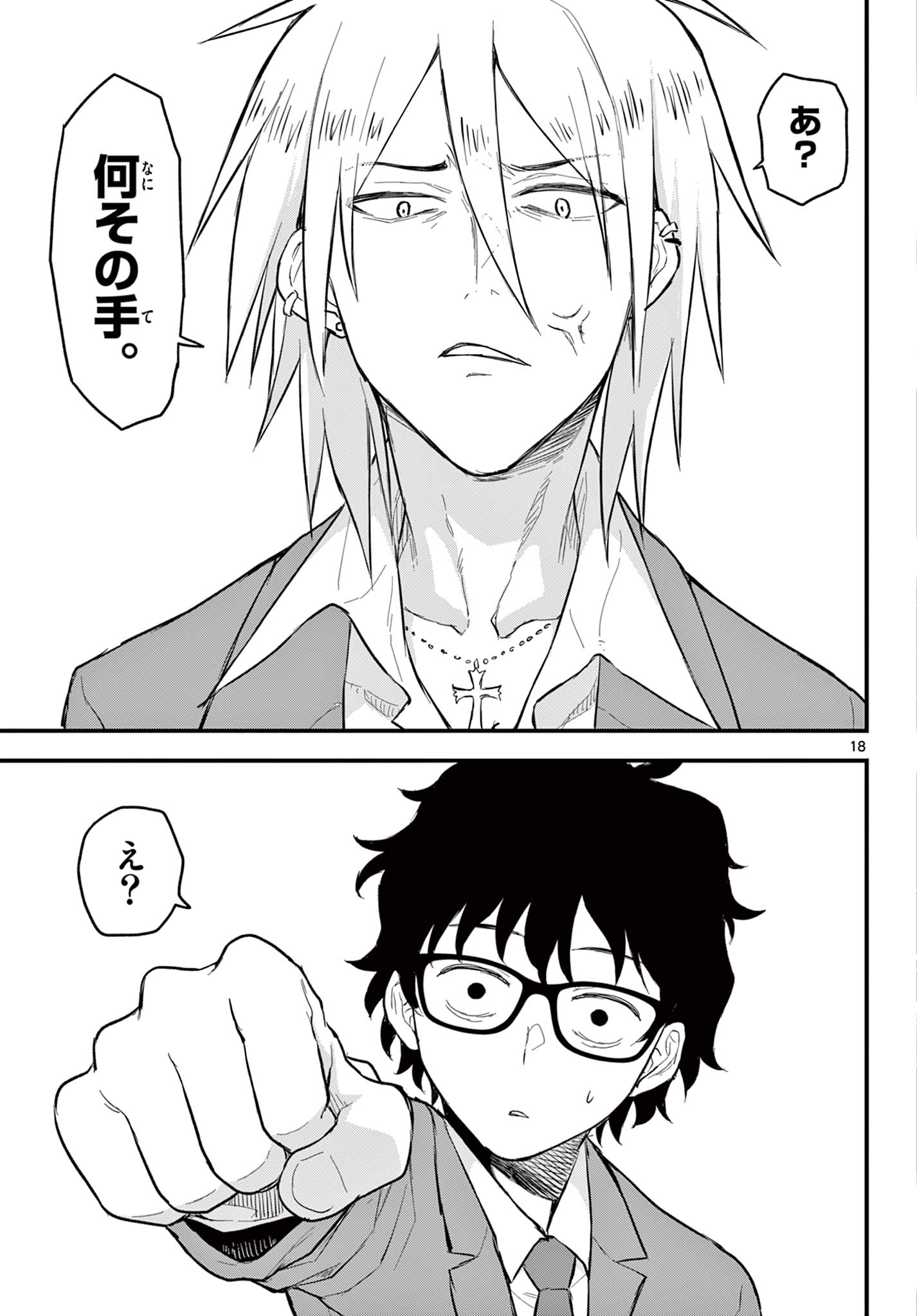 Read HEISEI WOTAKU REMEMBERS Chapter 1.1 [High Quality / Full] - Page 19 - nicomanga.net