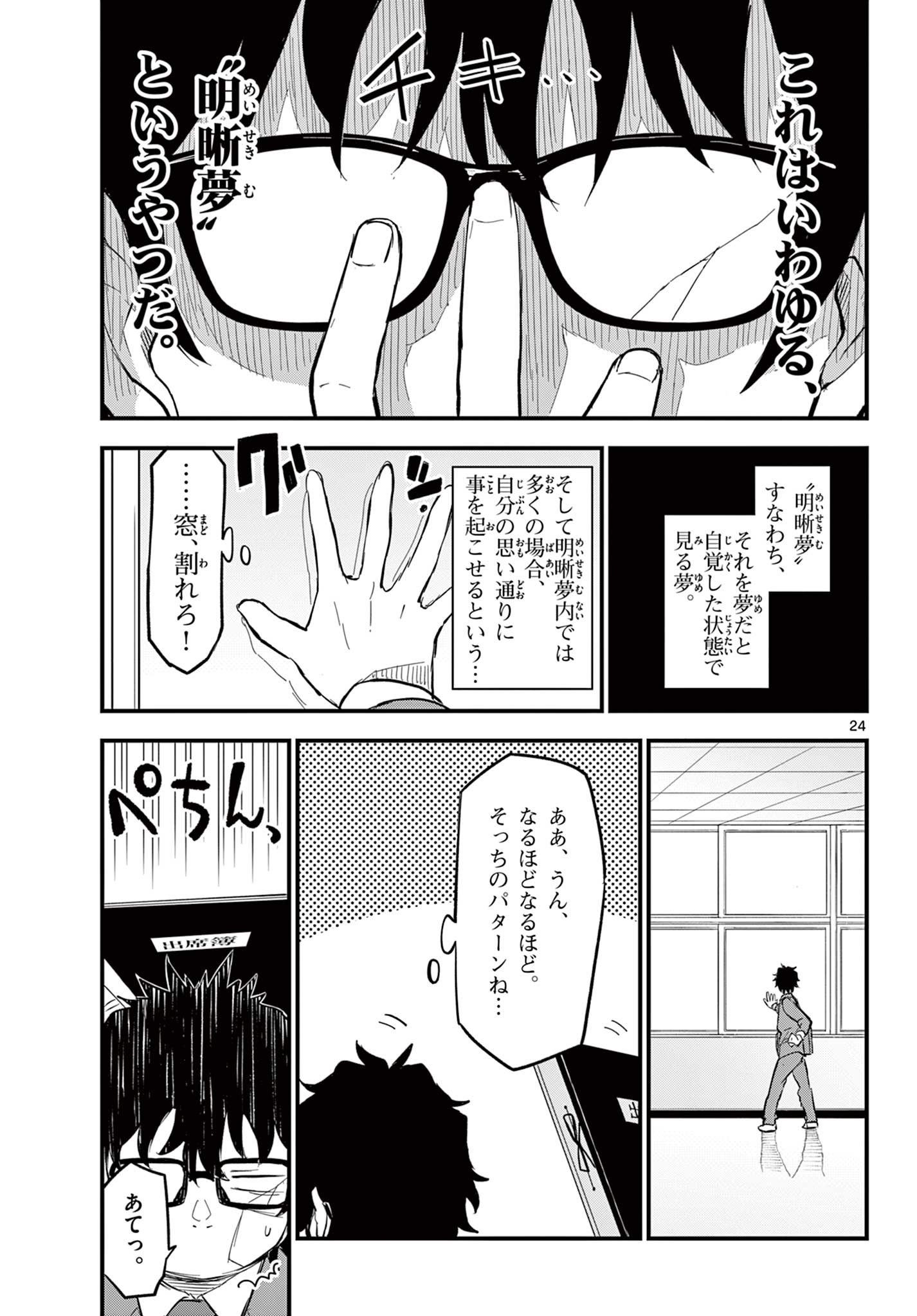 Read HEISEI WOTAKU REMEMBERS Chapter 1.2 [High Quality / Full] - Page 2 - nicomanga.net