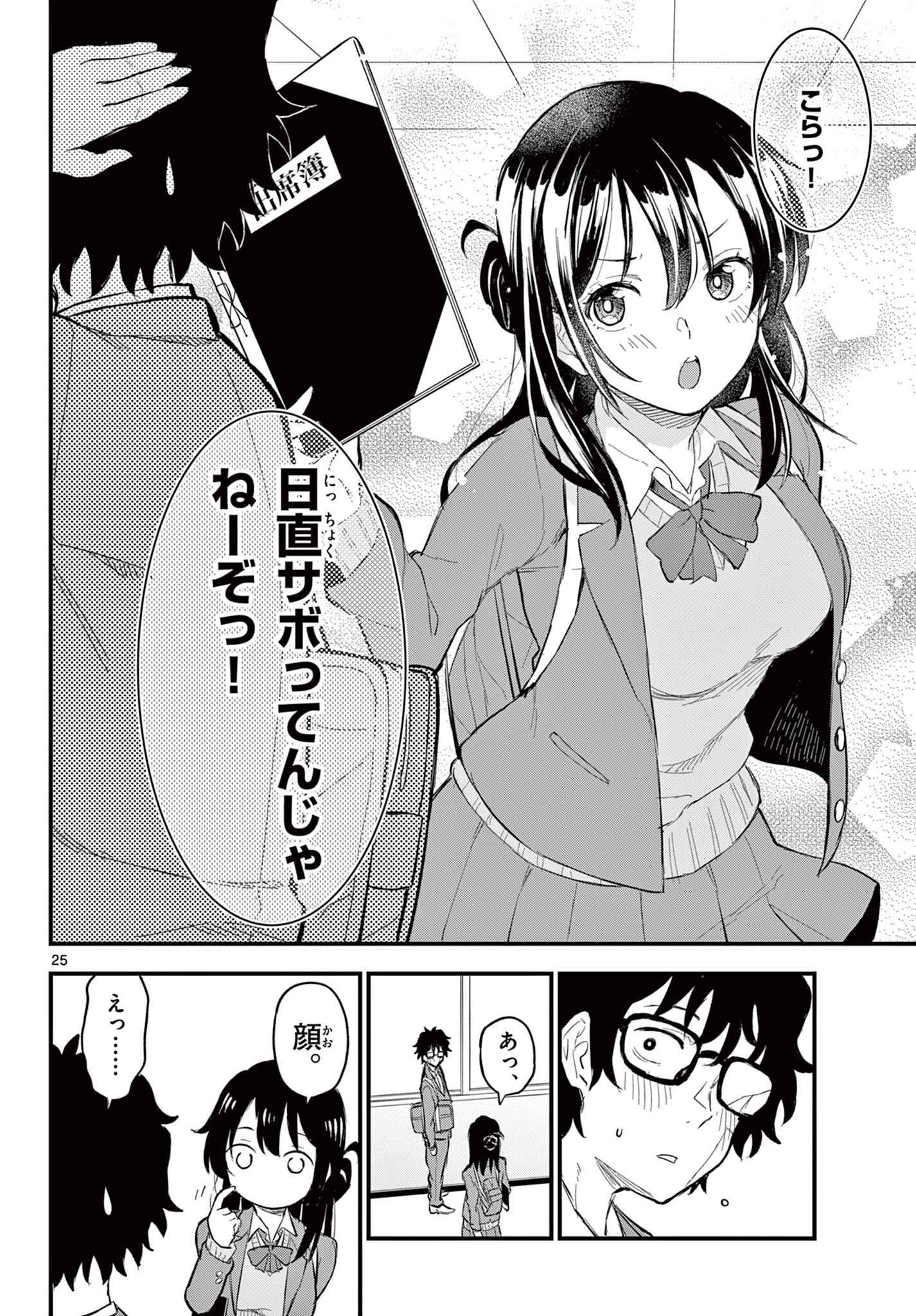 Read HEISEI WOTAKU REMEMBERS Chapter 1.2 [High Quality / Full] - Page 3 - nicomanga.net