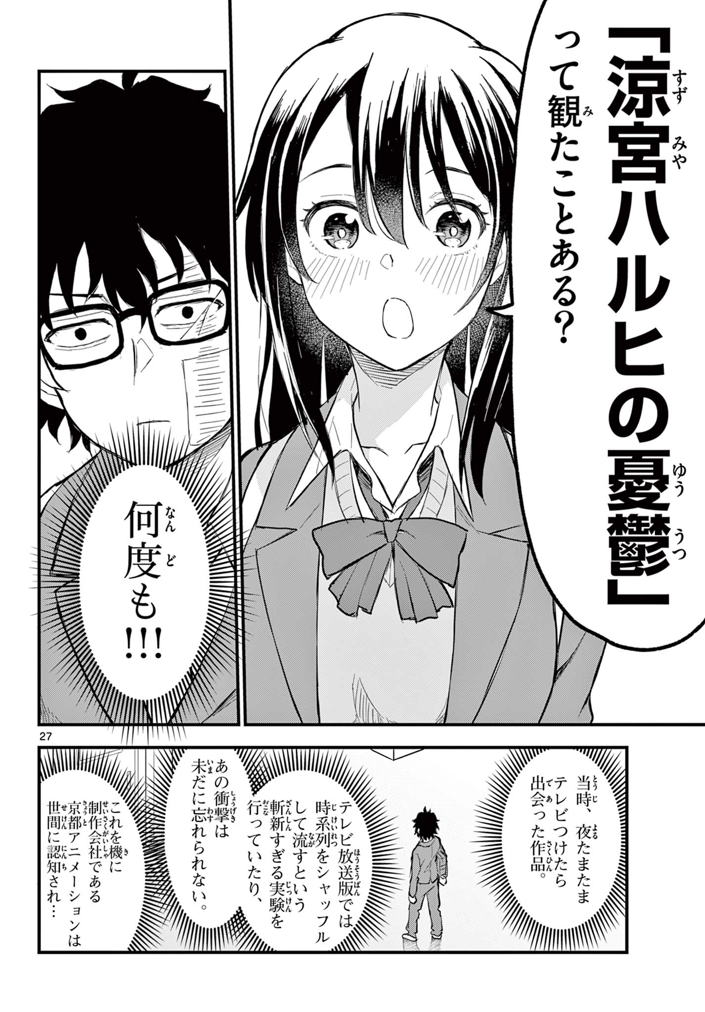 Read HEISEI WOTAKU REMEMBERS Chapter 1.2 [High Quality / Full] - Page 5 - nicomanga.net
