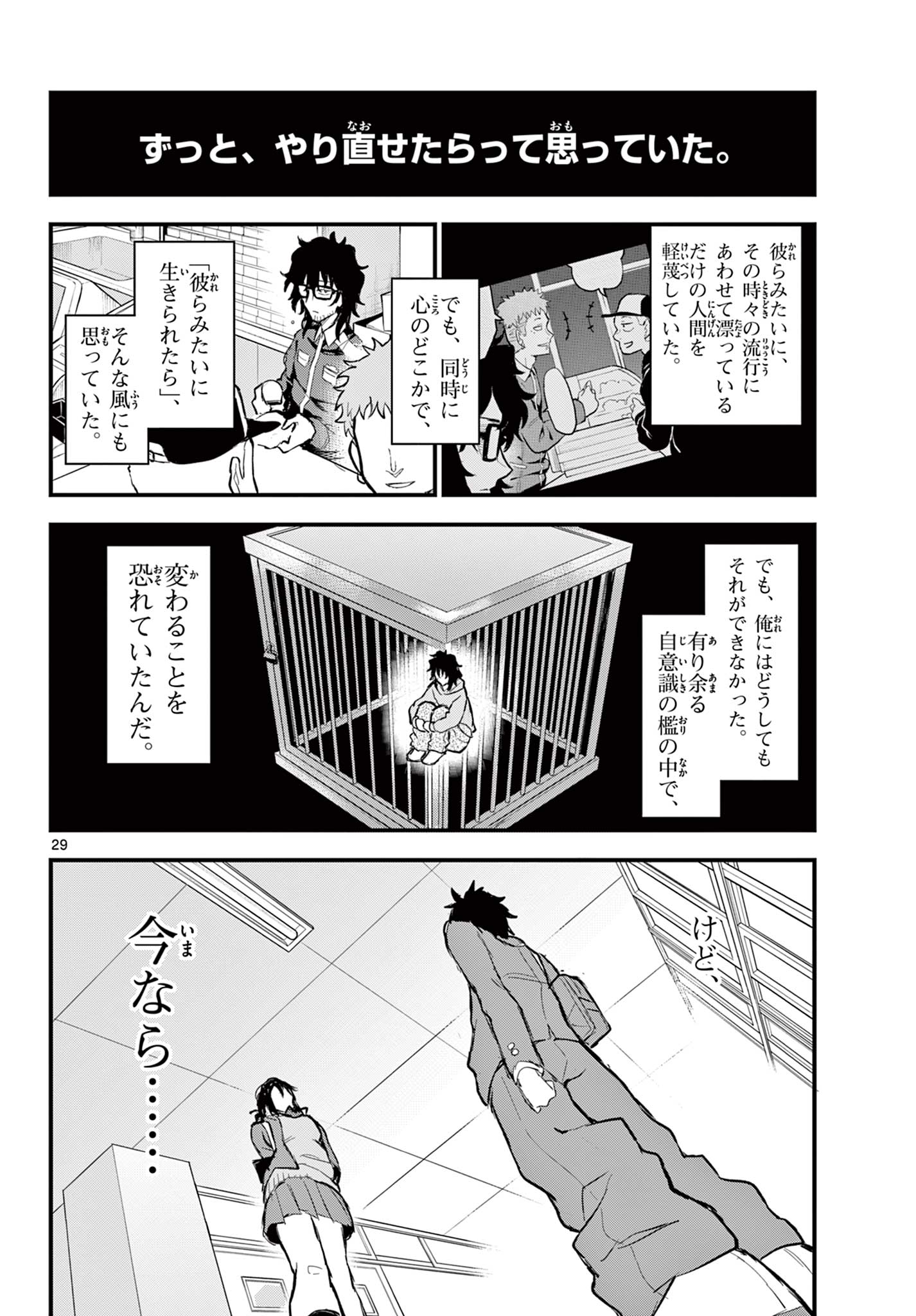 Read HEISEI WOTAKU REMEMBERS Chapter 1.2 [High Quality / Full] - Page 7 - nicomanga.net
