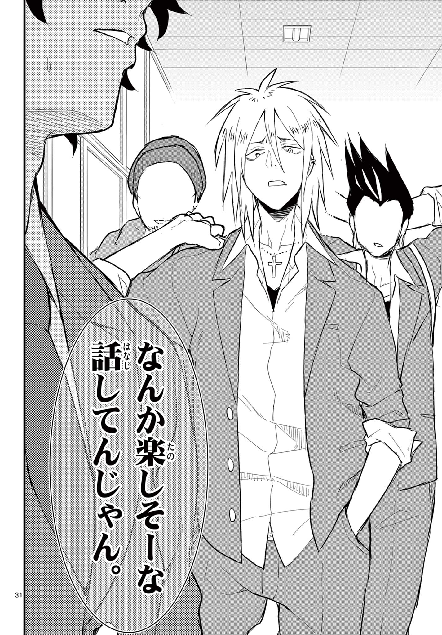 Read HEISEI WOTAKU REMEMBERS Chapter 1.2 [High Quality / Full] - Page 9 - nicomanga.net