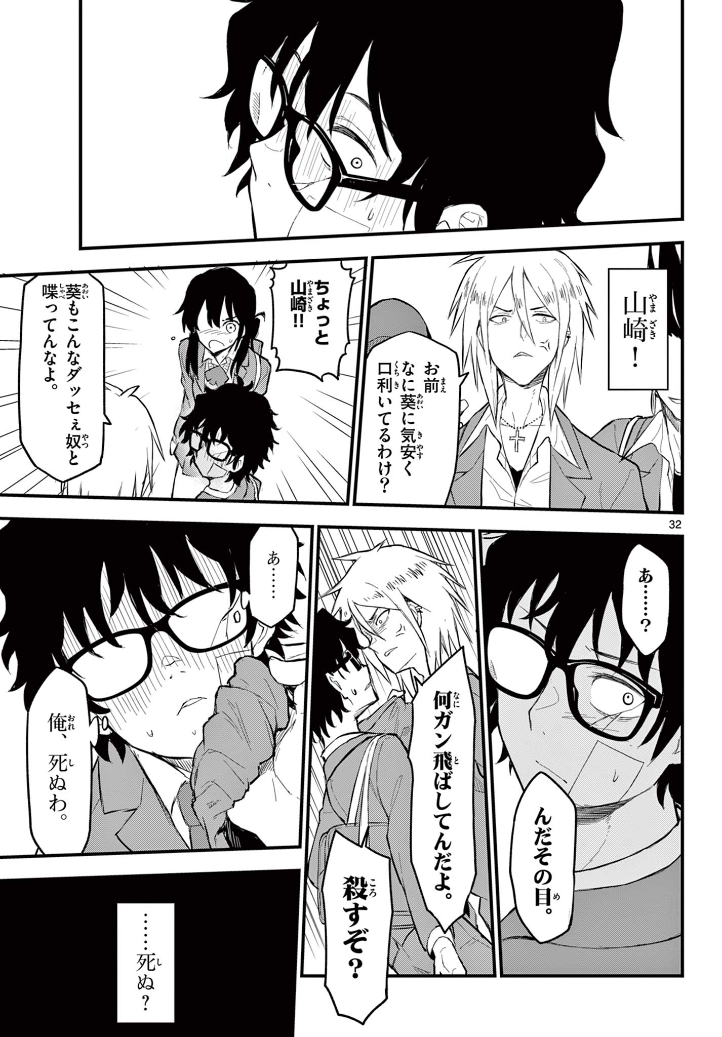 Read HEISEI WOTAKU REMEMBERS Chapter 1.2 [High Quality / Full] - Page 10 - nicomanga.net