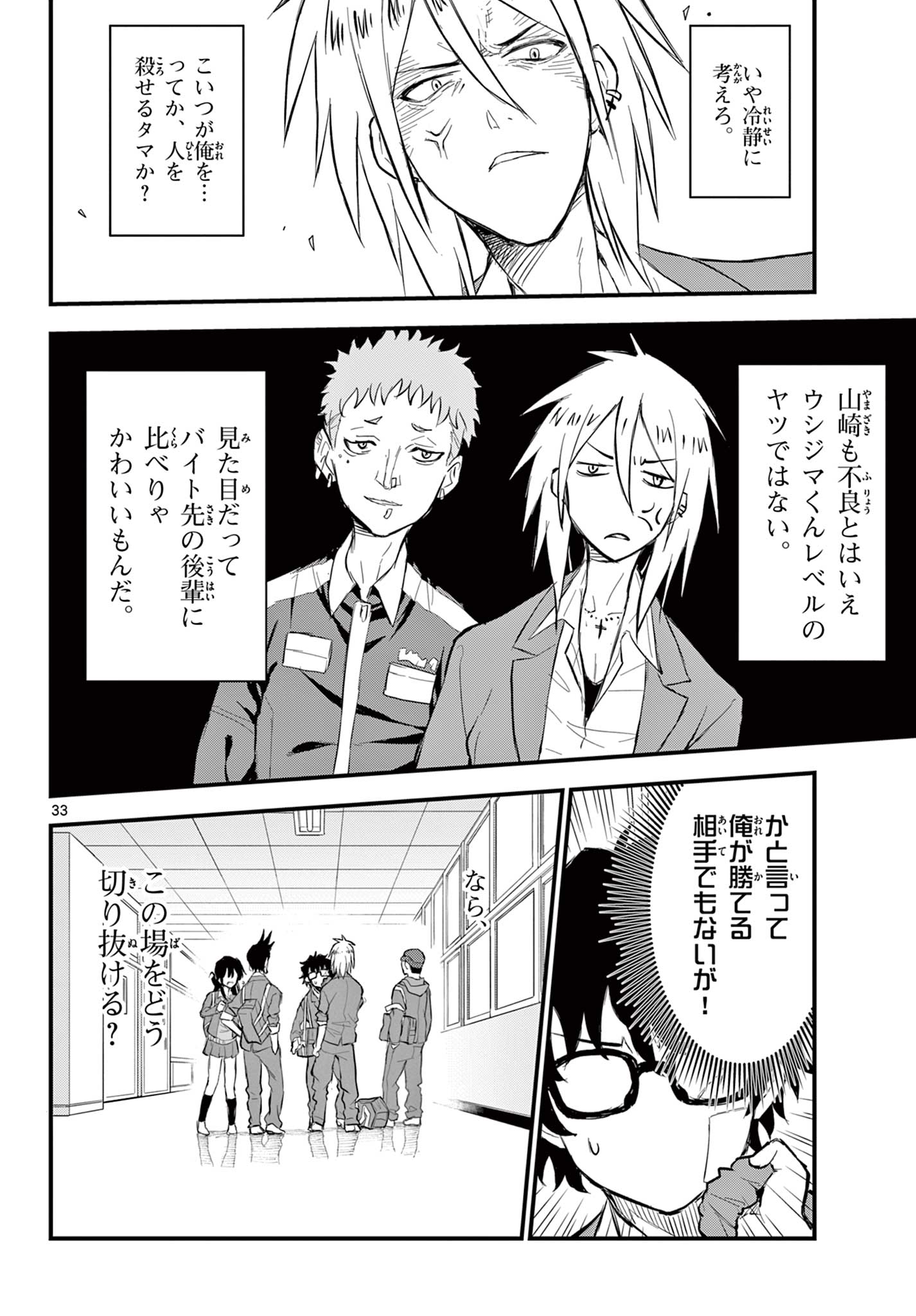 Read HEISEI WOTAKU REMEMBERS Chapter 1.2 [High Quality / Full] - Page 11 - nicomanga.net