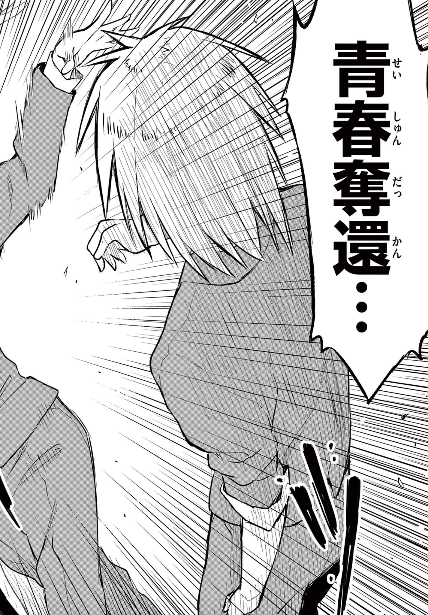 Read HEISEI WOTAKU REMEMBERS Chapter 1.2 [High Quality / Full] - Page 13 - nicomanga.net