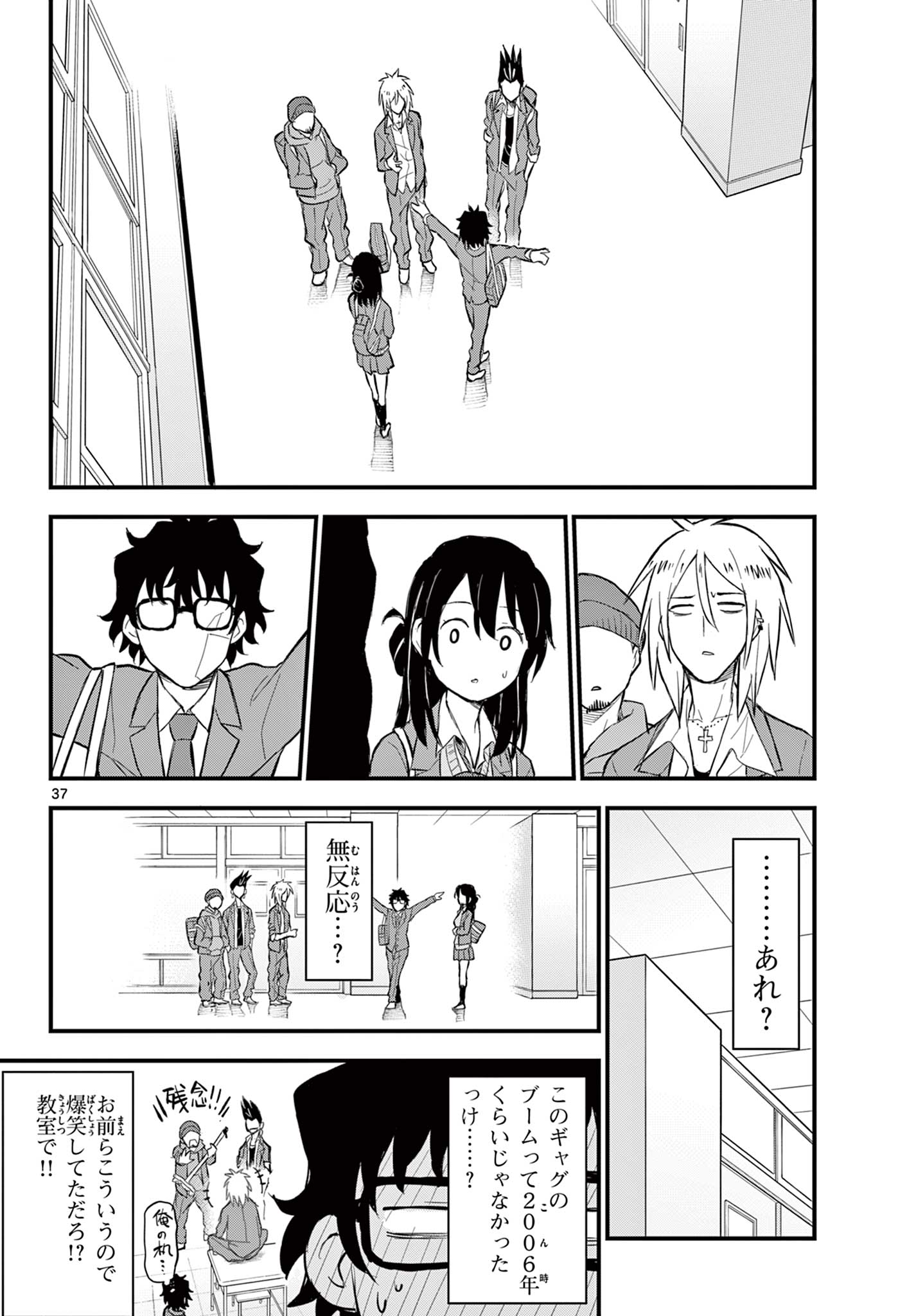 Read HEISEI WOTAKU REMEMBERS Chapter 1.2 [High Quality / Full] - Page 15 - nicomanga.net